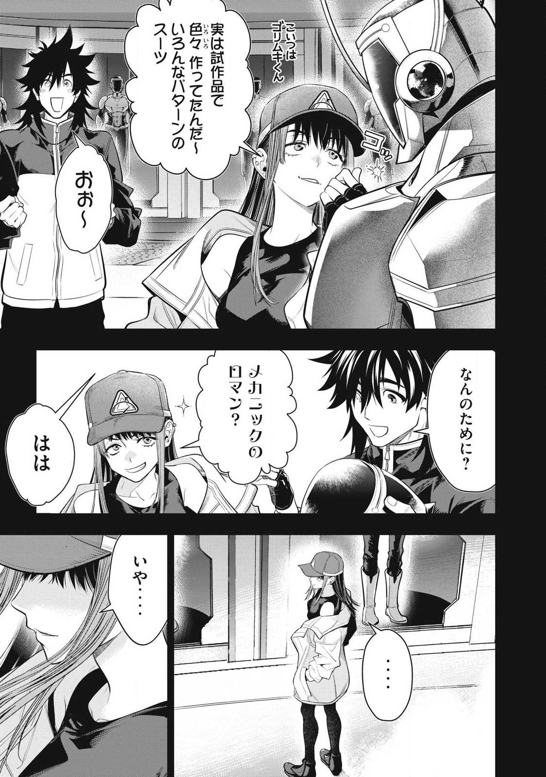 ゴールデンマン 第89話 - Page 7