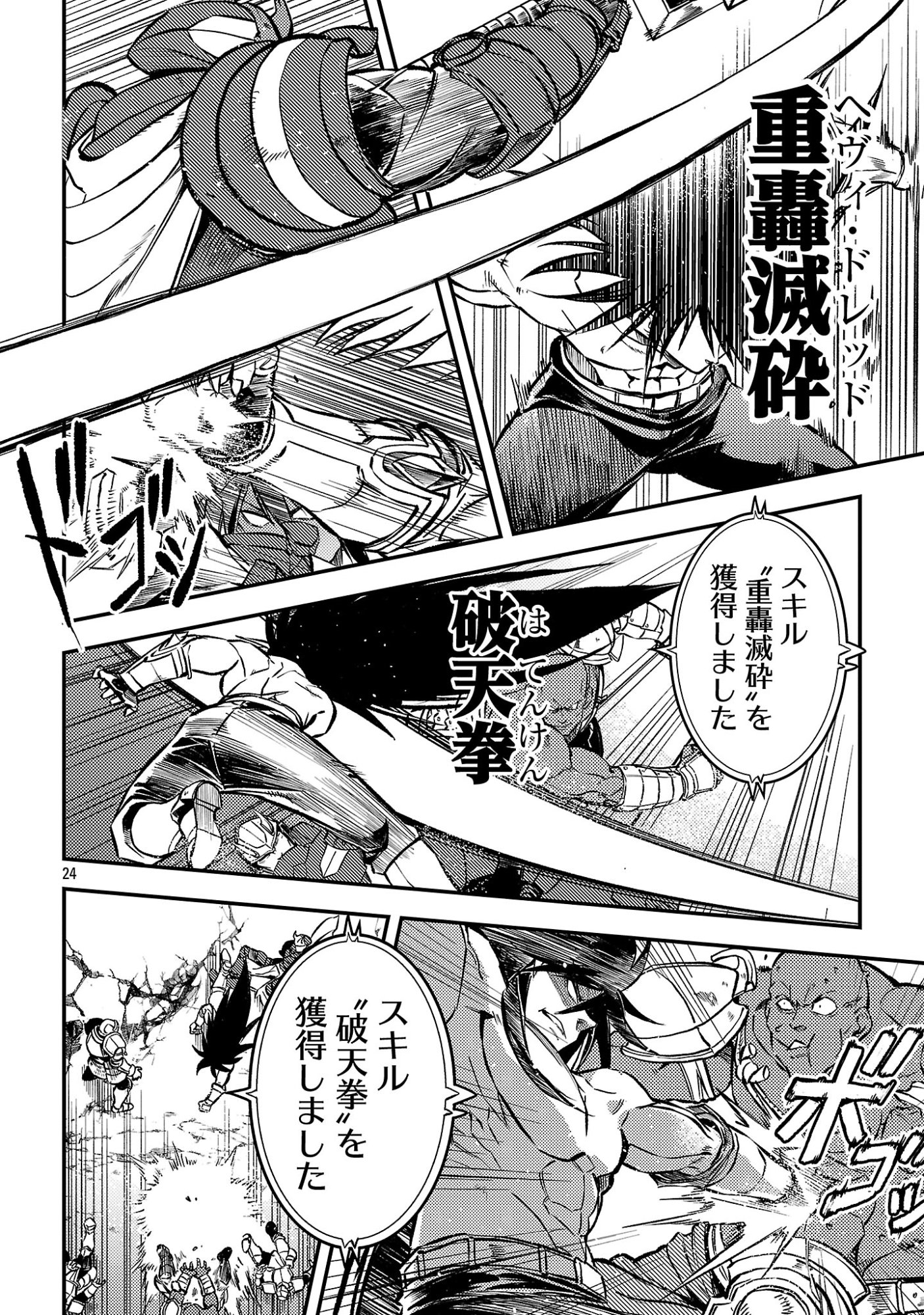 クラス《無職》の英雄譚 第43.3話 - Page 7