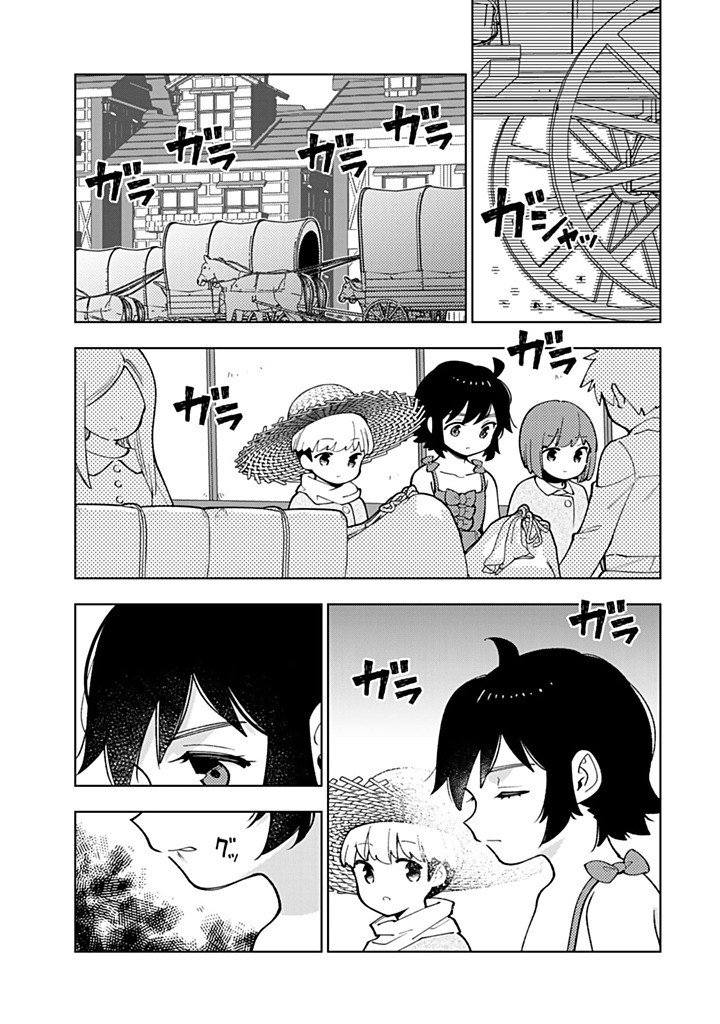 転生大聖女の異世界のんびり紀行 第58.2話 - Page 7