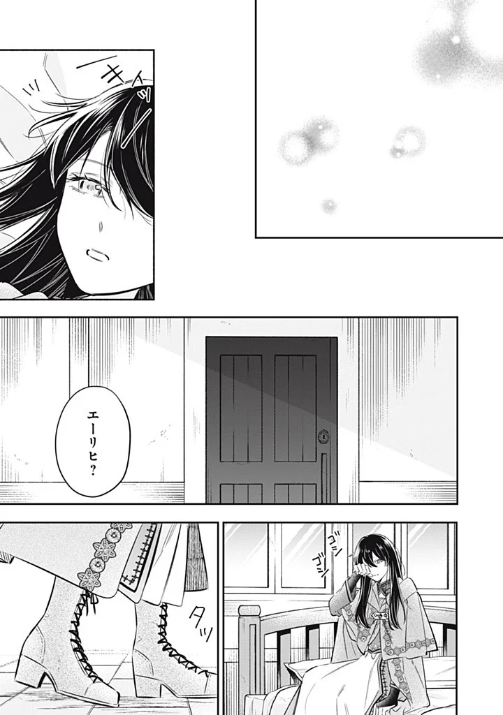 婚約破棄されたので、好きにすることにした。 第24.2話 - Page 7