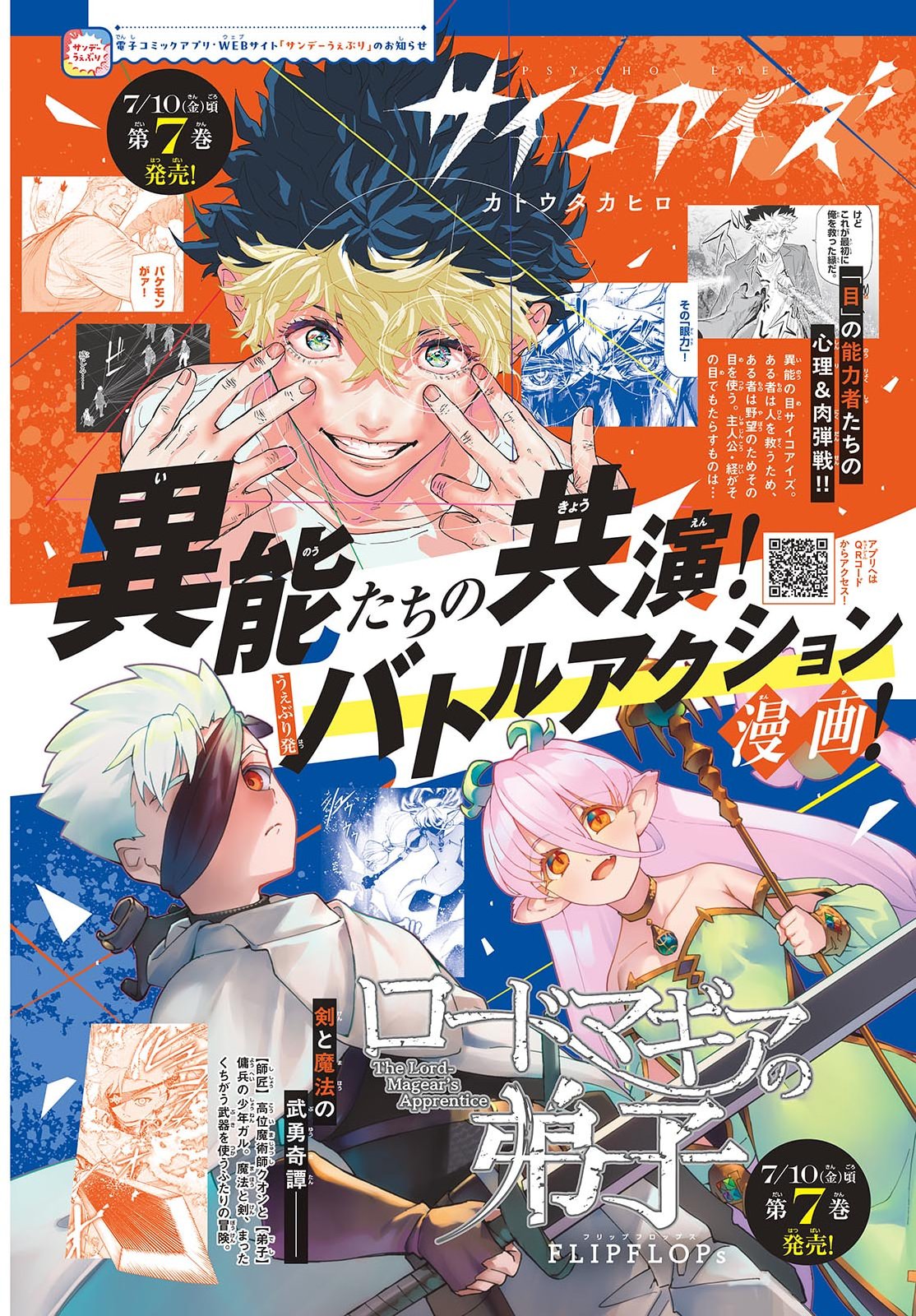 無才の召喚士 第2話 - Page 2