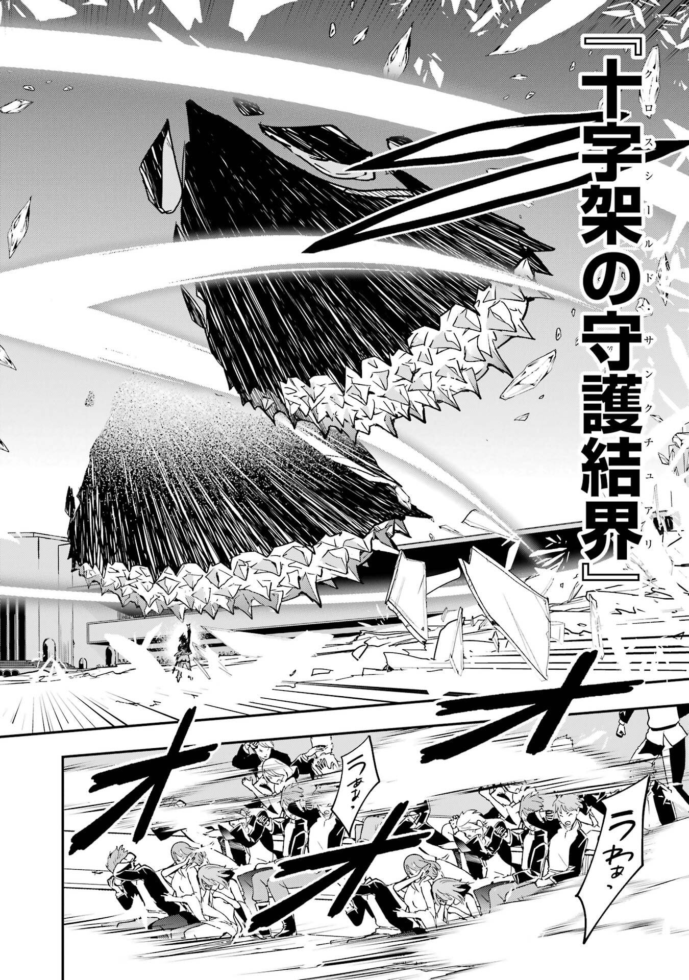 落第賢者の学院無双 二度目の転生、 ランクチート魔術師冒険録 第23話 - Page 28