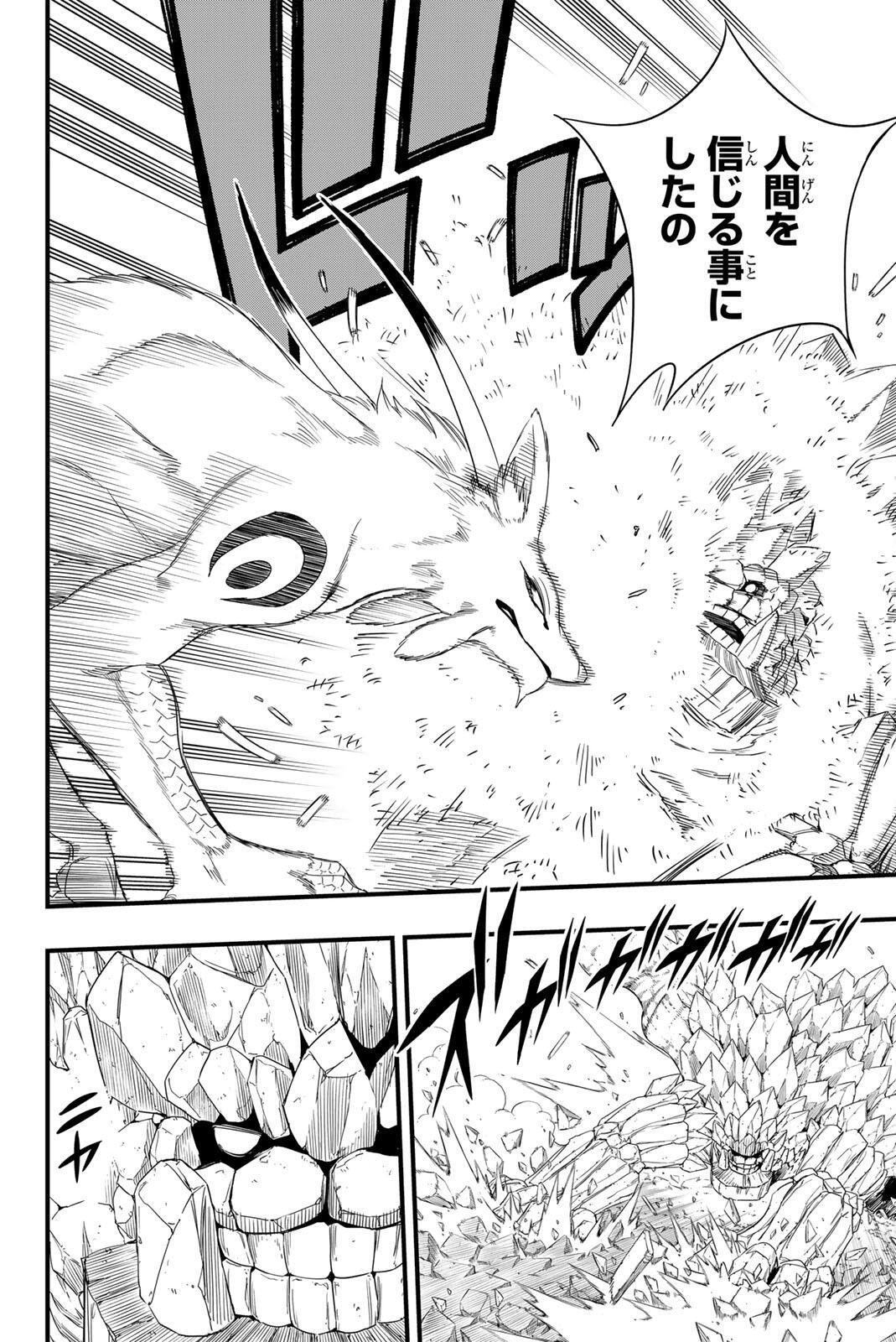 フェアリーテイル 年クエスト 第214話 - Page 8