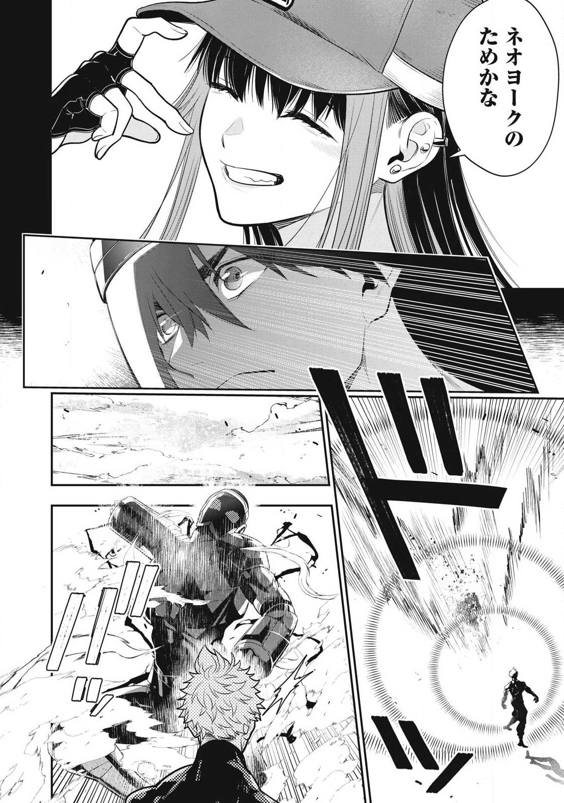 ゴールデンマン 第89話 - Page 8
