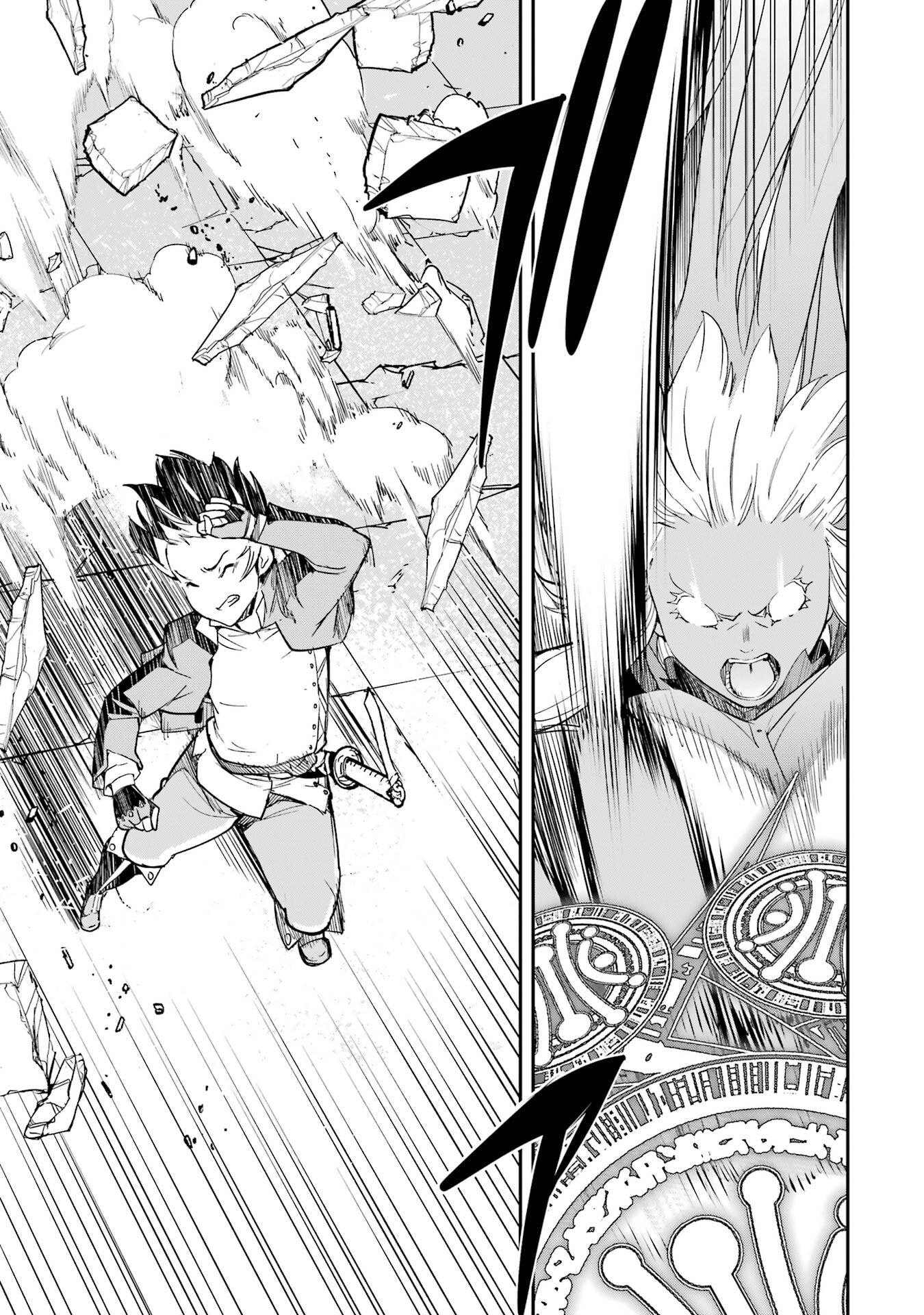落第賢者の学院無双 二度目の転生、 ランクチート魔術師冒険録 第23話 - Page 37