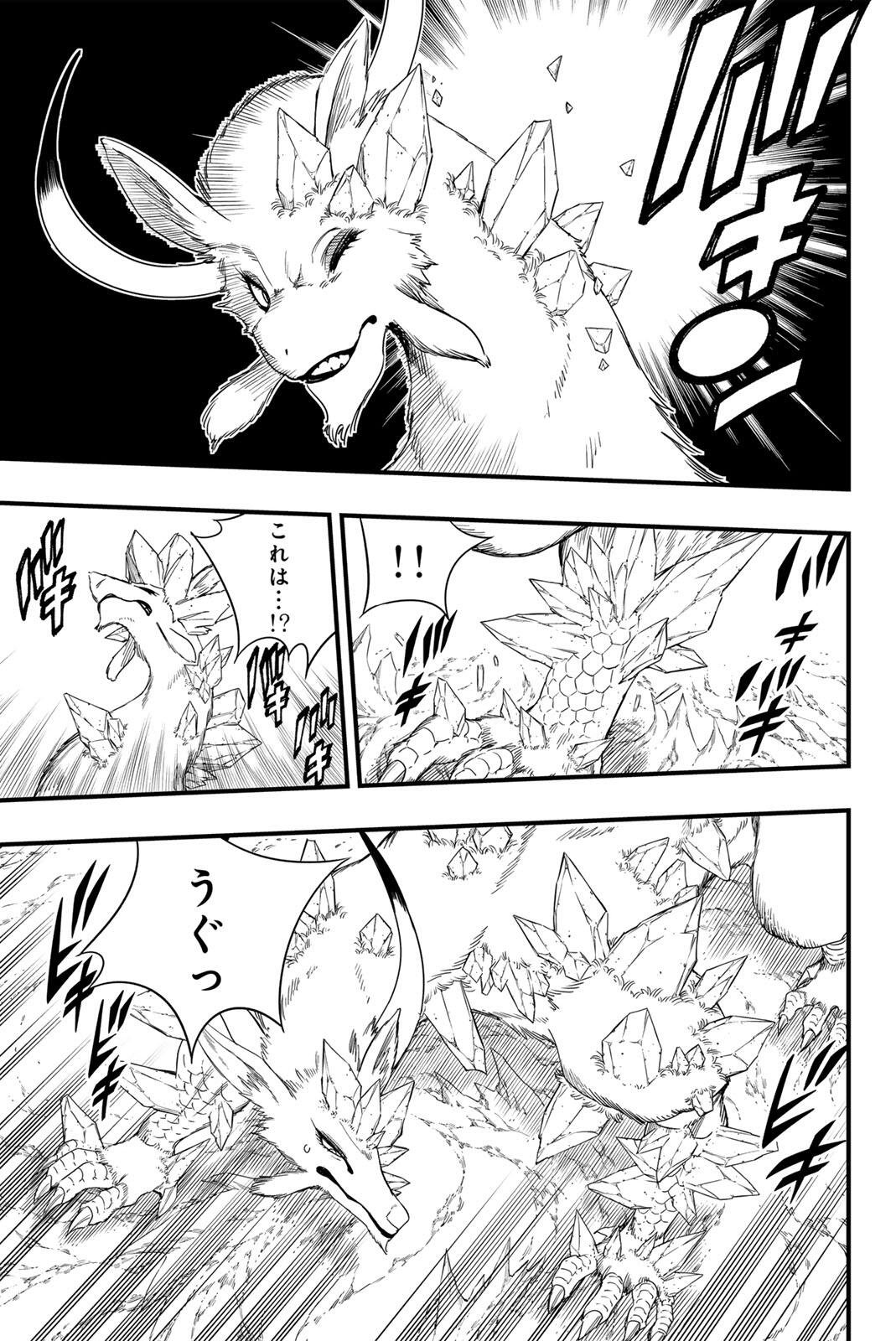 フェアリーテイル 年クエスト 第214話 - Page 9