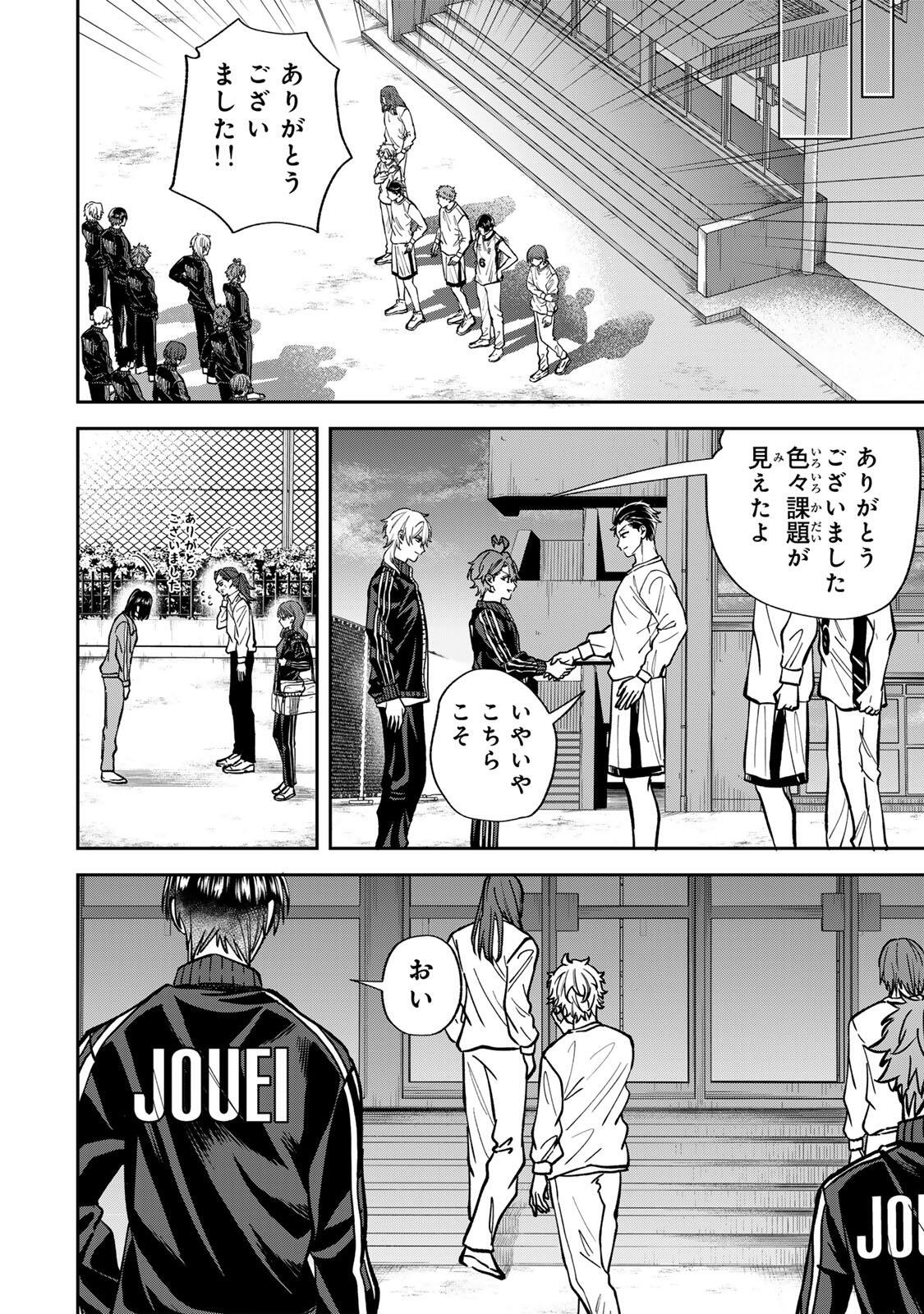 ジャンクシュート 第11話 - Page 10