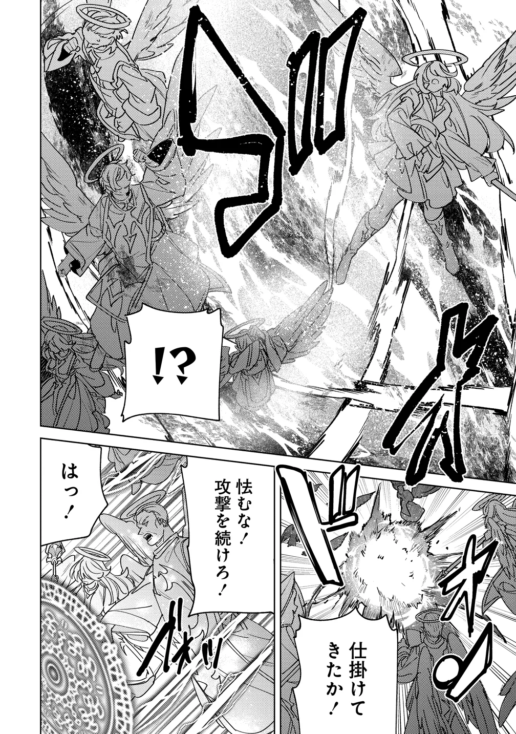 なでなでスキルで魔力注入 第20話 - Page 10