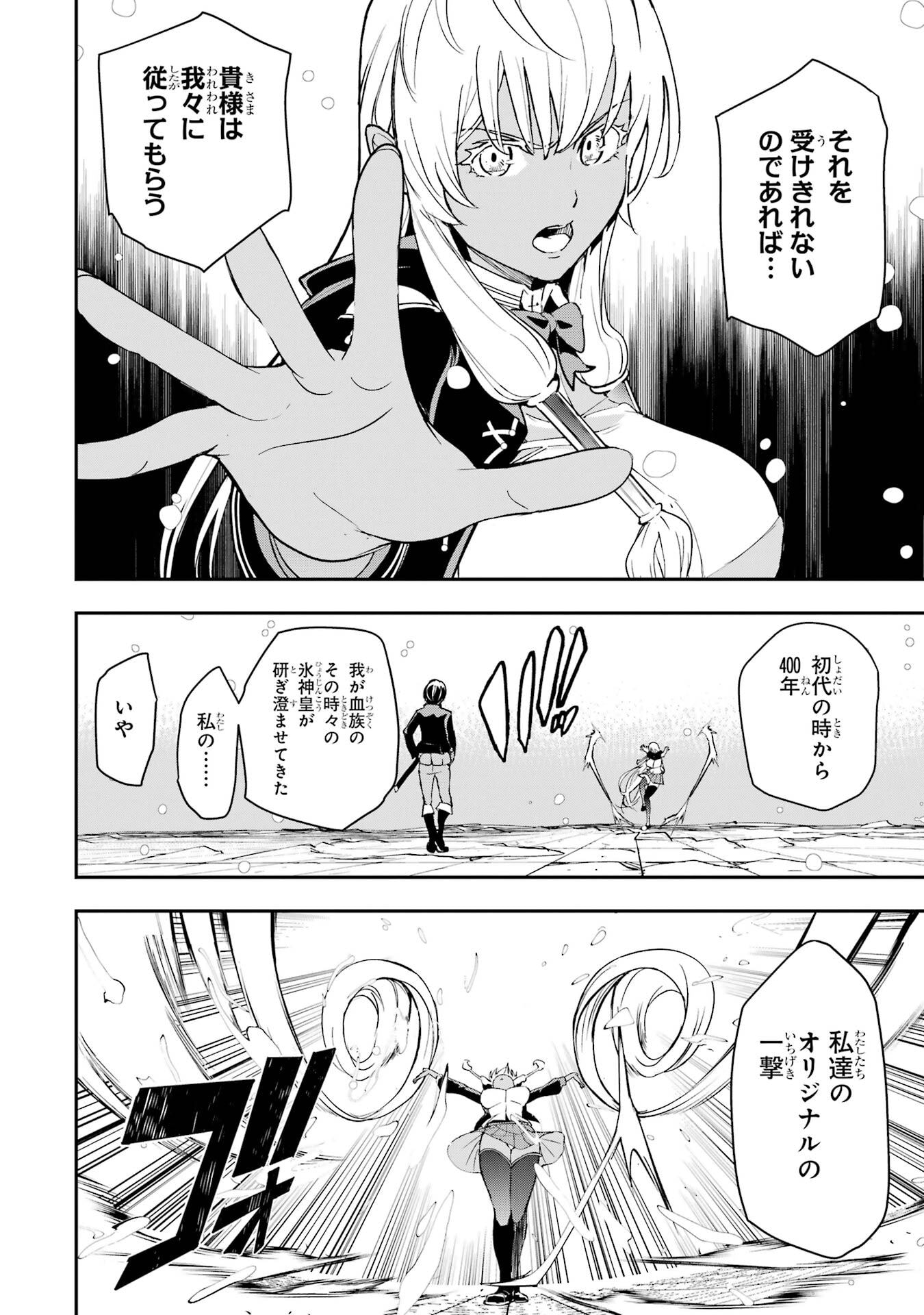 落第賢者の学院無双 二度目の転生、 ランクチート魔術師冒険録 第23話 - Page 58