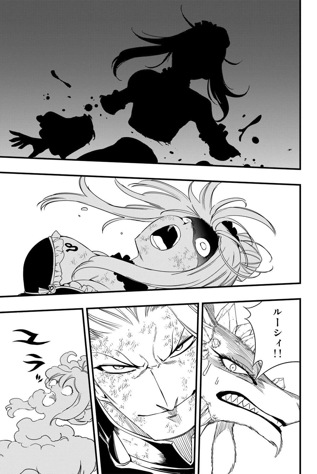 フェアリーテイル 年クエスト 第214話 - Page 11