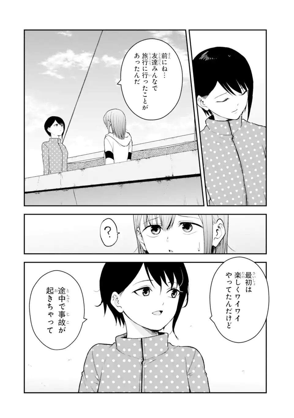 十戒 第12.4話 - Page 11