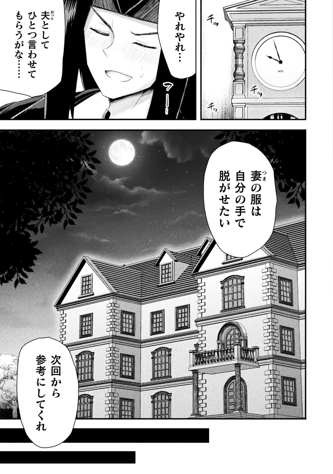 異世界魔術師は魔法を唱えない 第62話 - Page 11