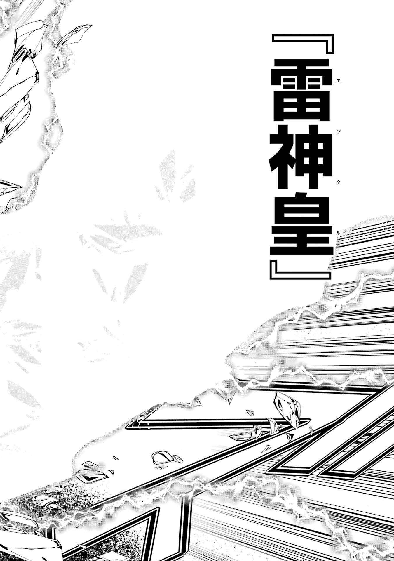 落第賢者の学院無双 二度目の転生、 ランクチート魔術師冒険録 第23話 - Page 64