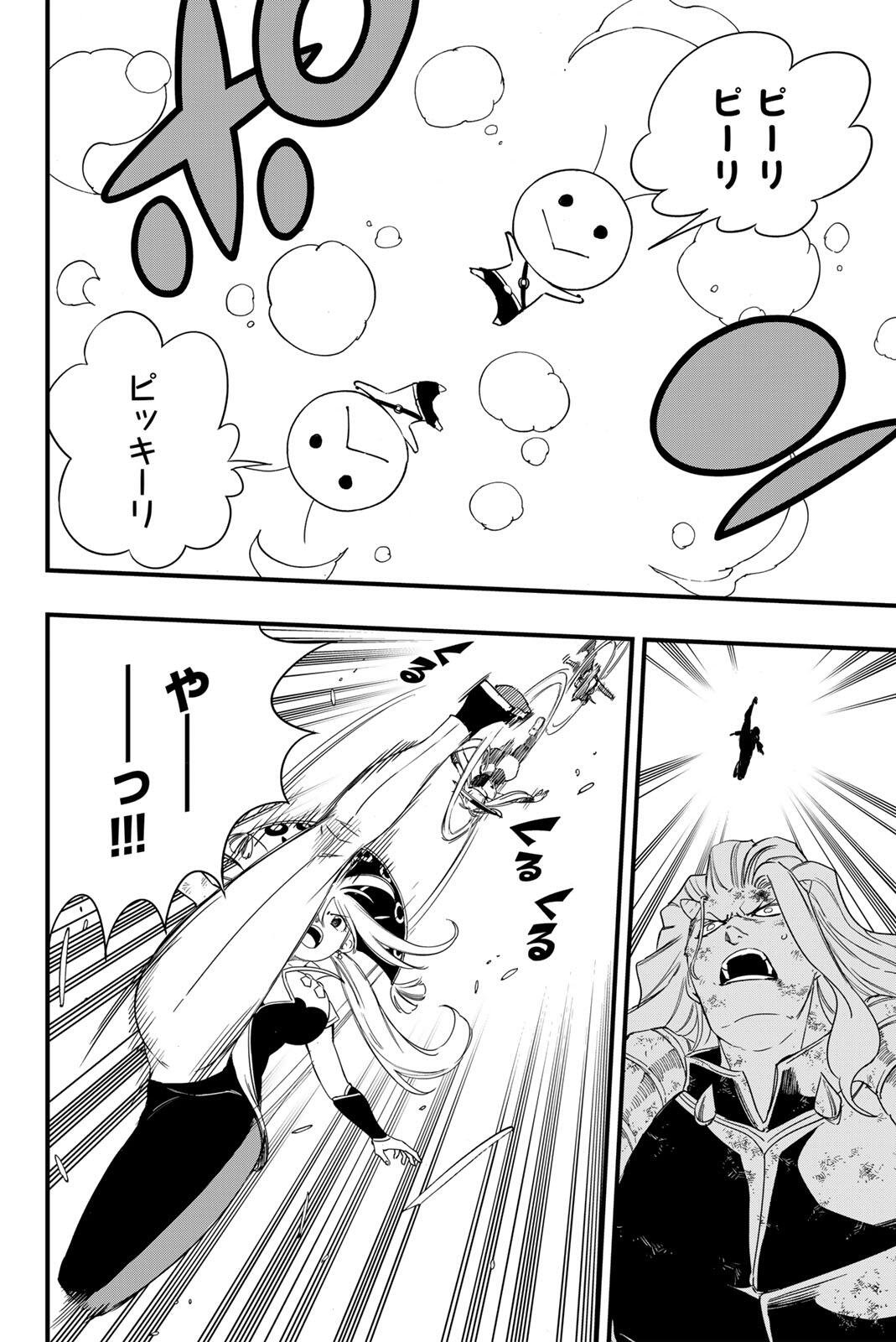 フェアリーテイル 年クエスト 第214話 - Page 12