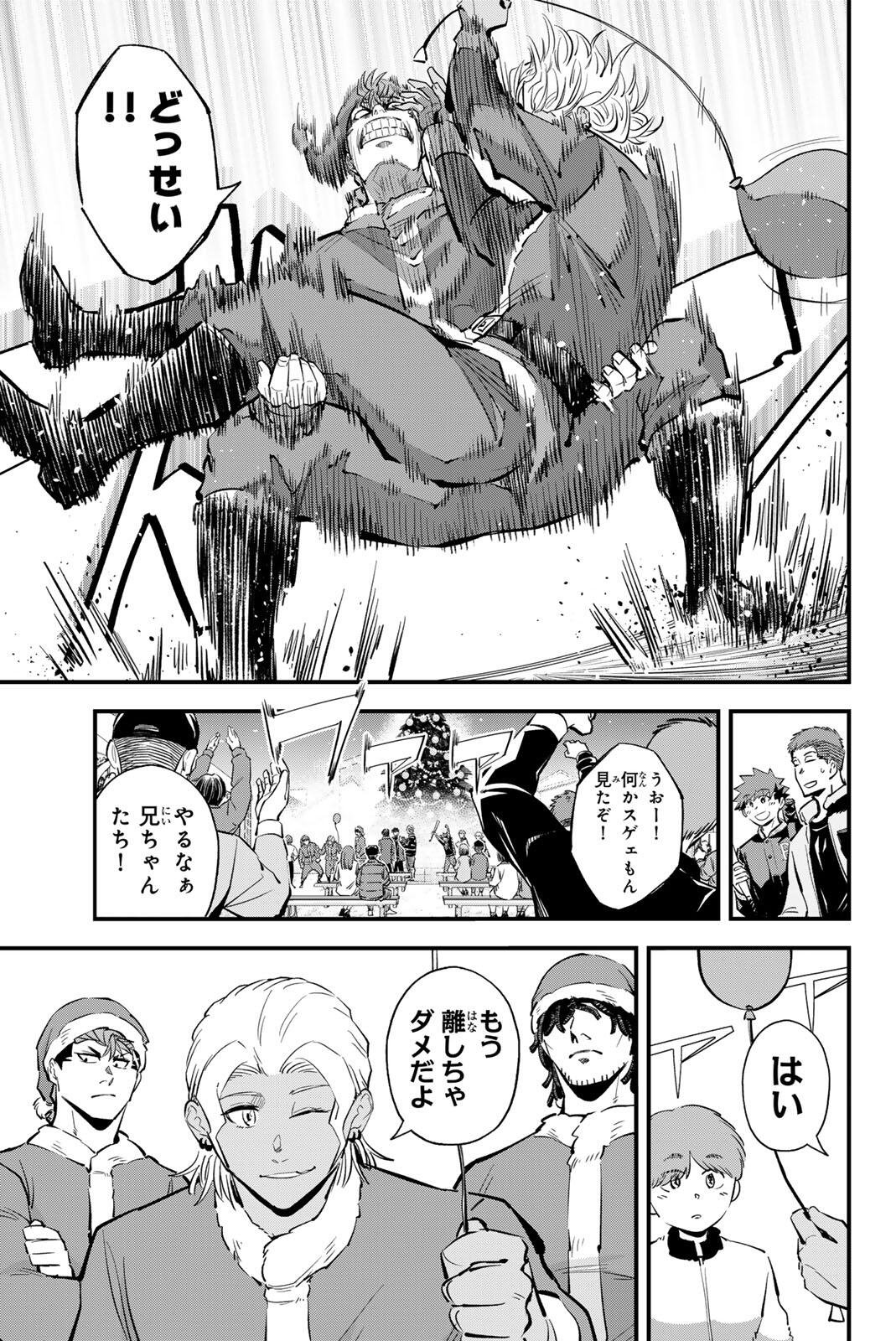 イレギュラーズ 第220話 - Page 13