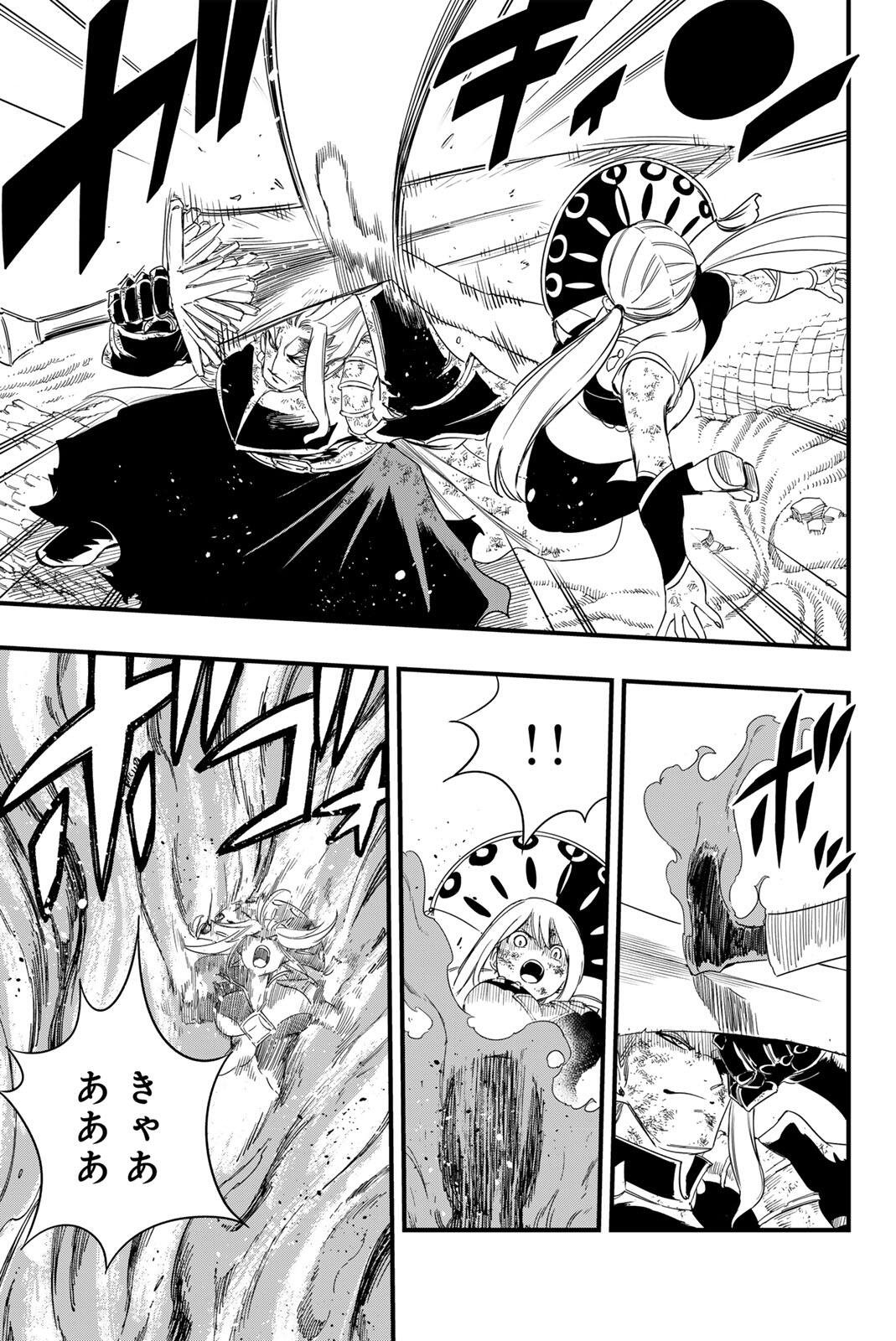 フェアリーテイル 年クエスト 第214話 - Page 13