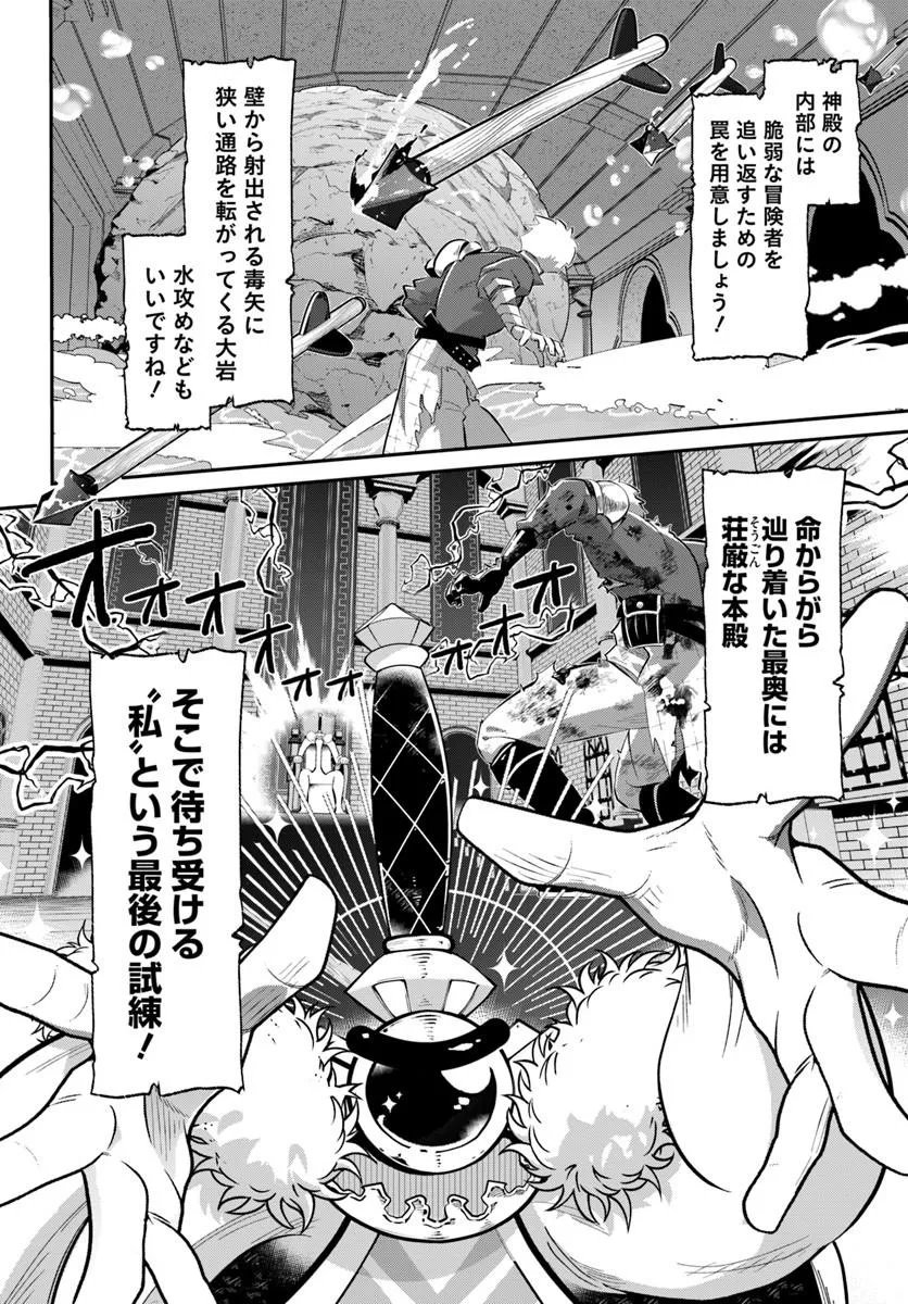 先日勇者から助けて頂いた聖剣ですが 第8.1話 - Page 14
