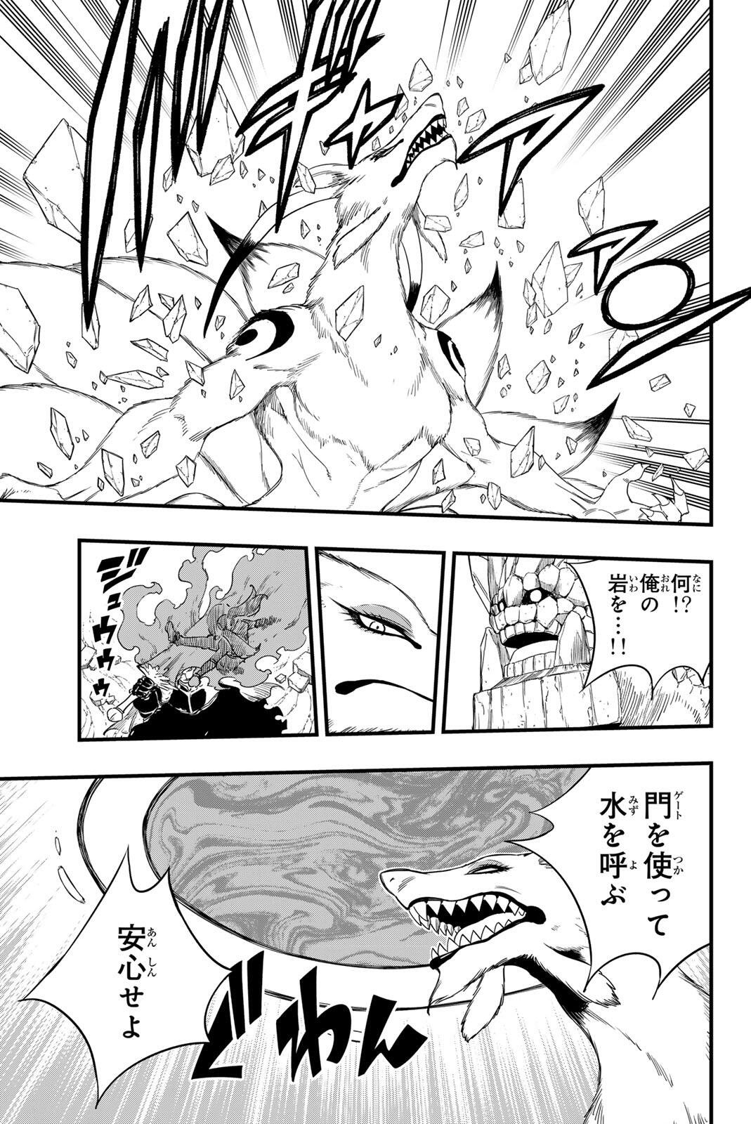 フェアリーテイル 年クエスト 第214話 - Page 15