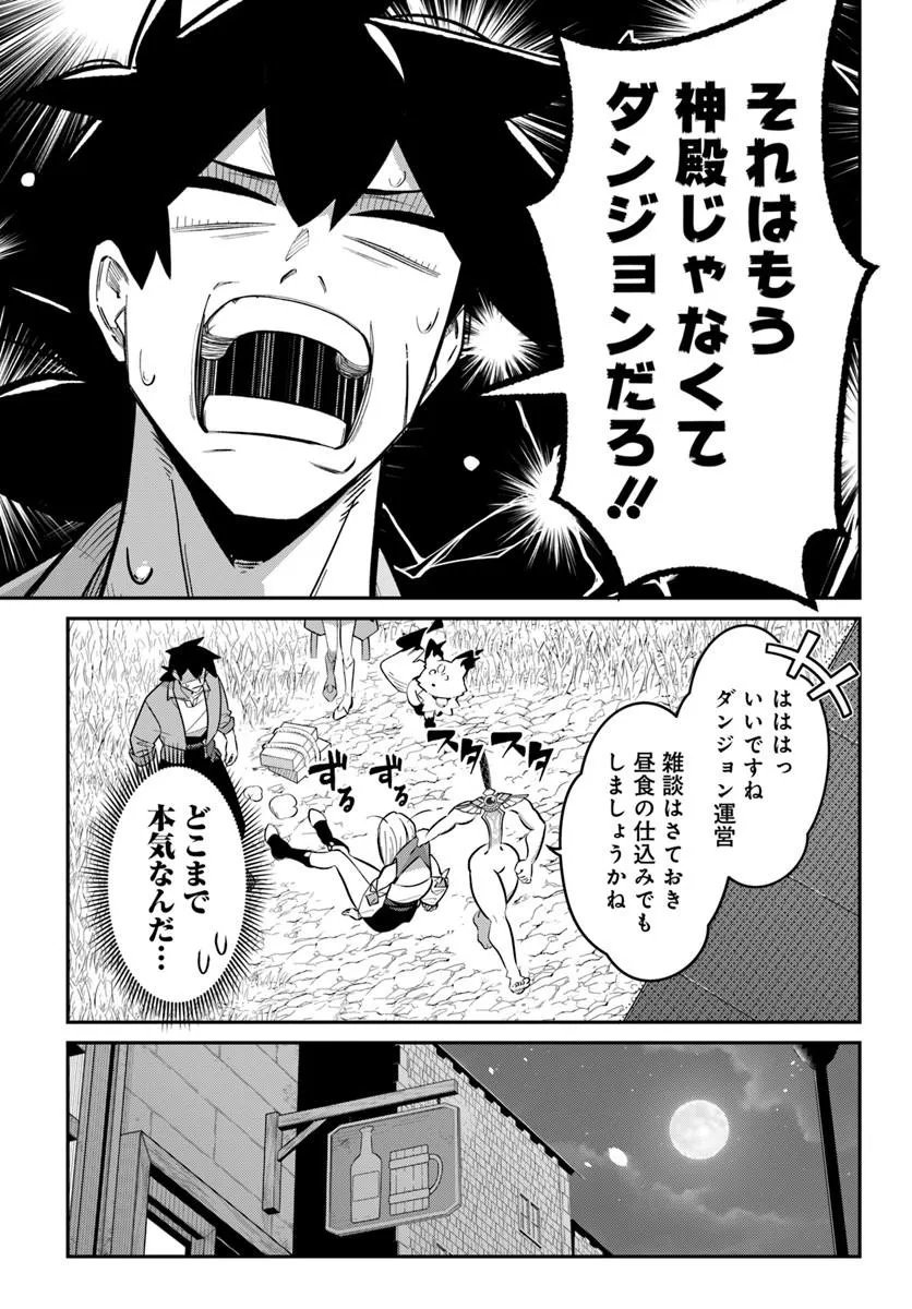 先日勇者から助けて頂いた聖剣ですが 第8.1話 - Page 15