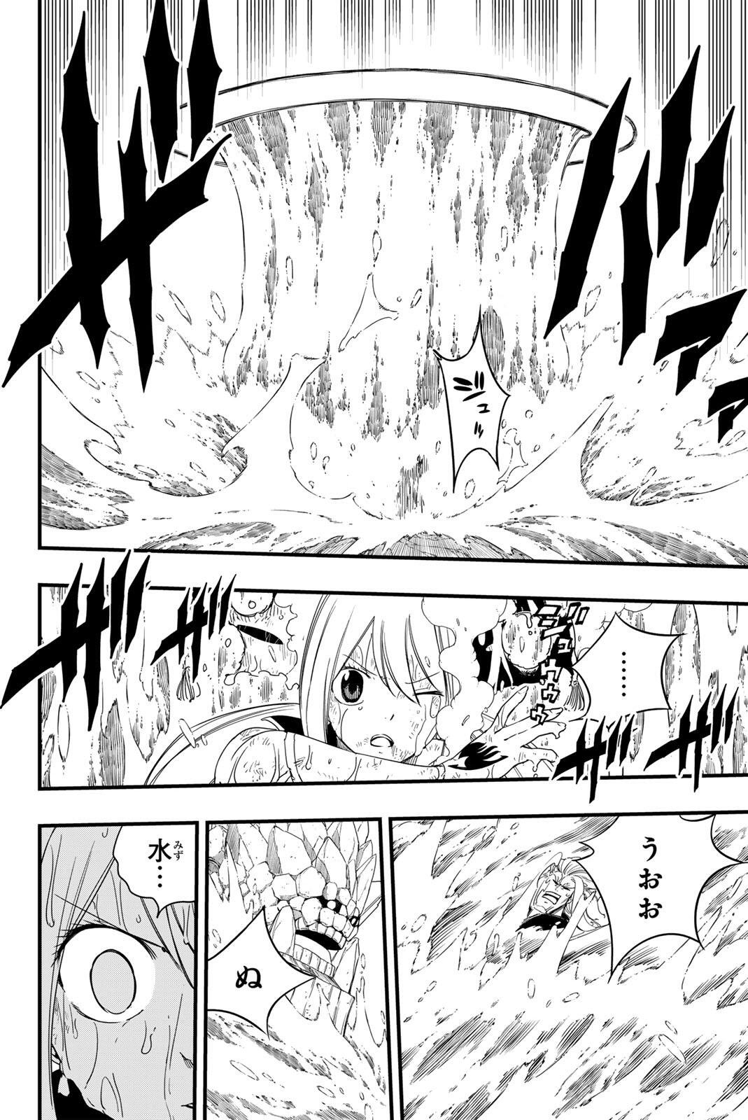 フェアリーテイル 年クエスト 第214話 - Page 16