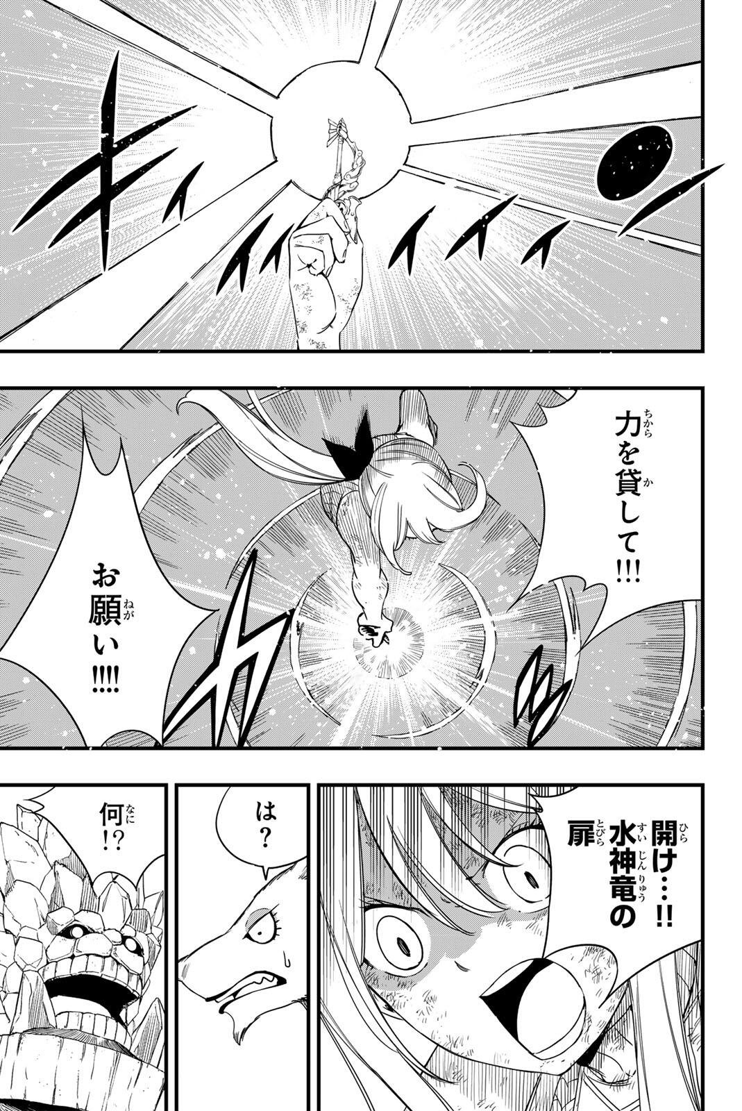 フェアリーテイル 年クエスト 第214話 - Page 17