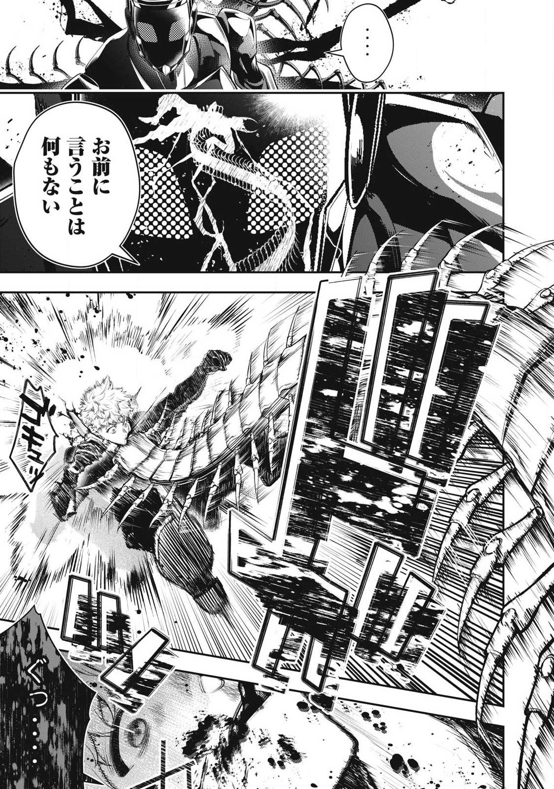 ゴールデンマン 第89話 - Page 17