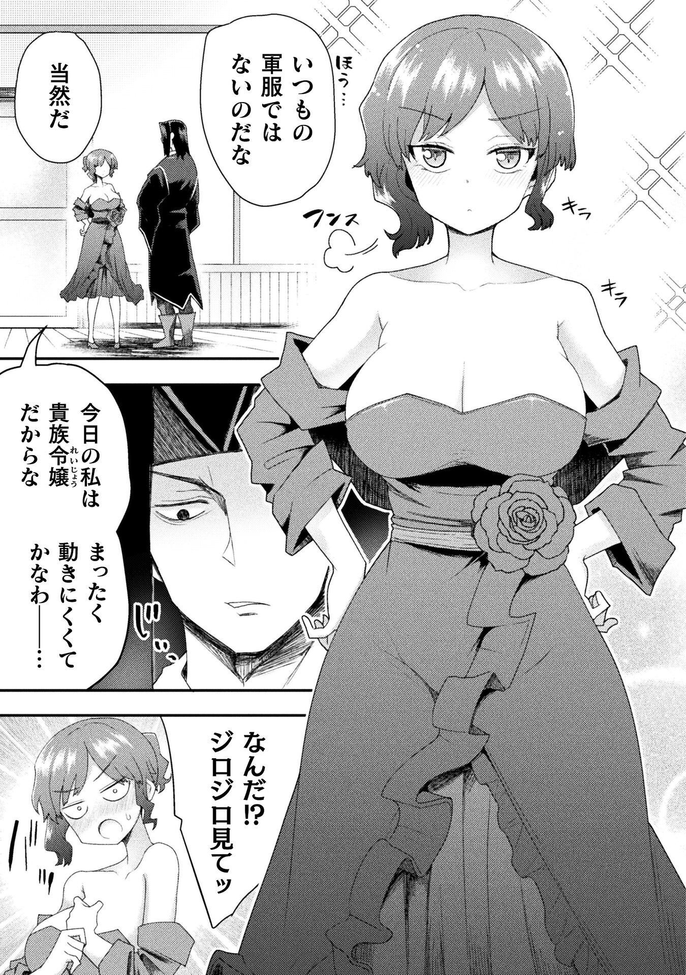 異世界魔術師は魔法を唱えない 第62話 - Page 17