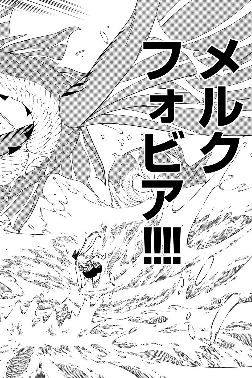 フェアリーテイル 年クエスト 第214話 - Page 18
