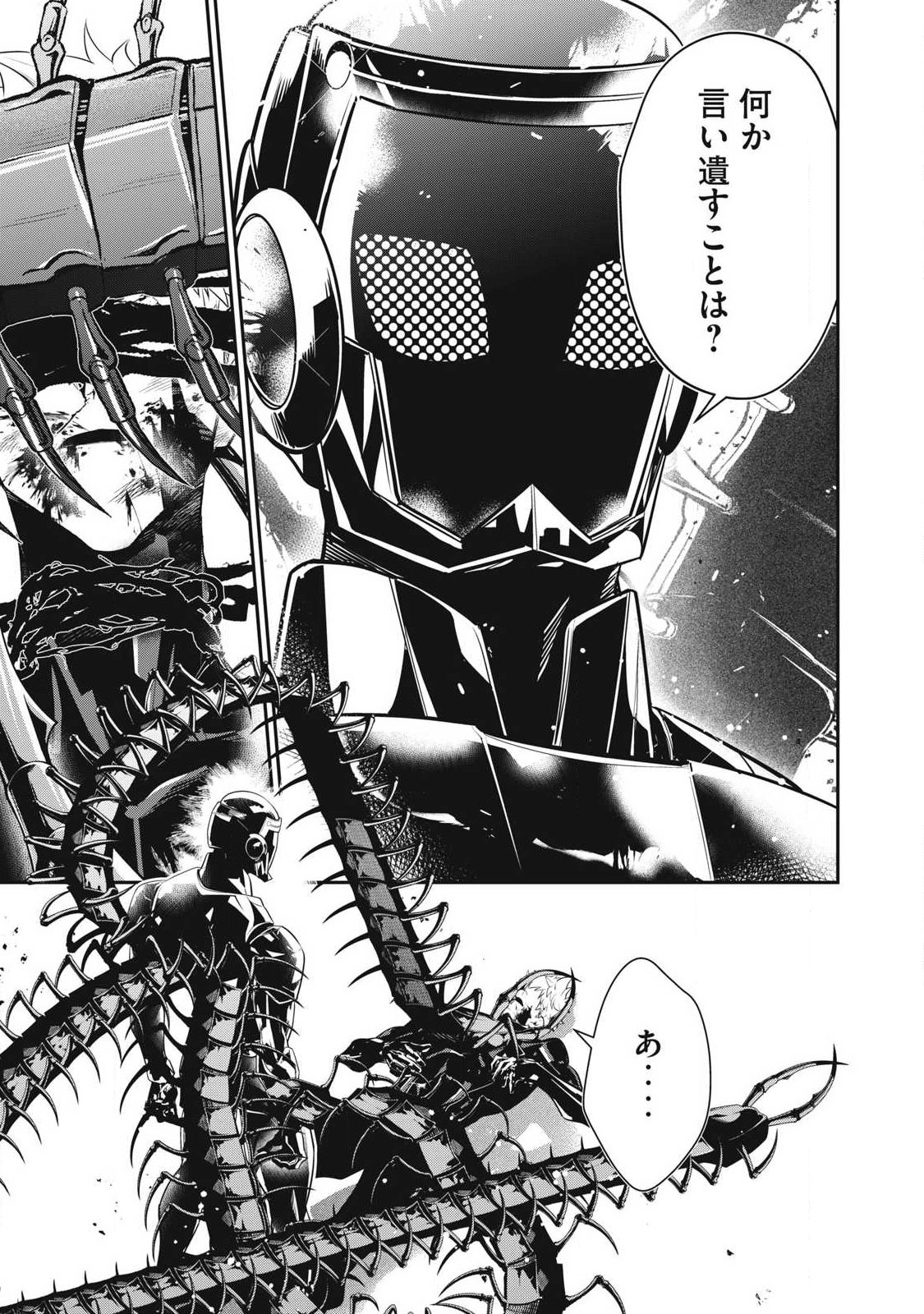 ゴールデンマン 第89話 - Page 19