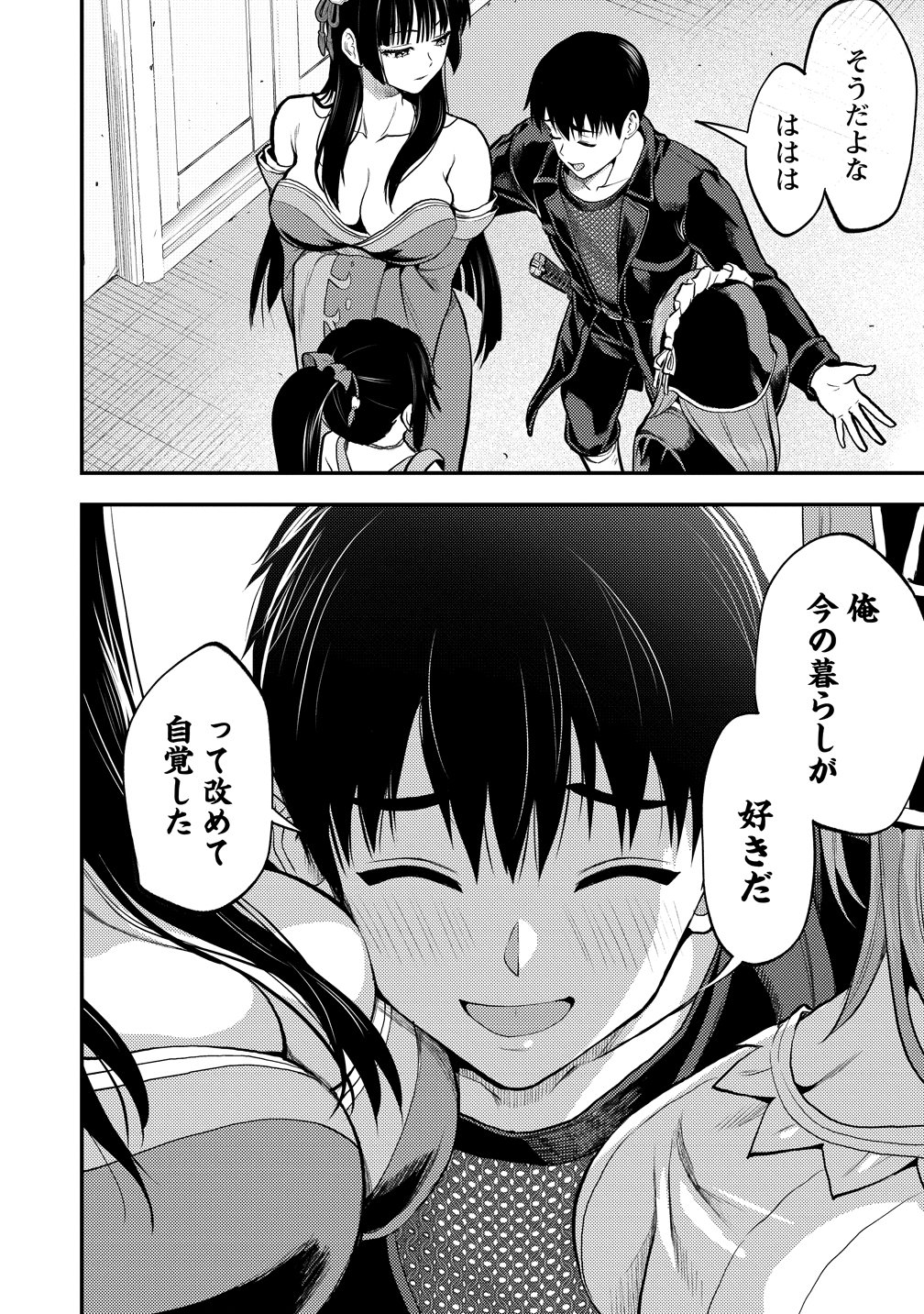魔剣師の魔剣による魔剣のためのハーレムライフ 第36話 - Page 22