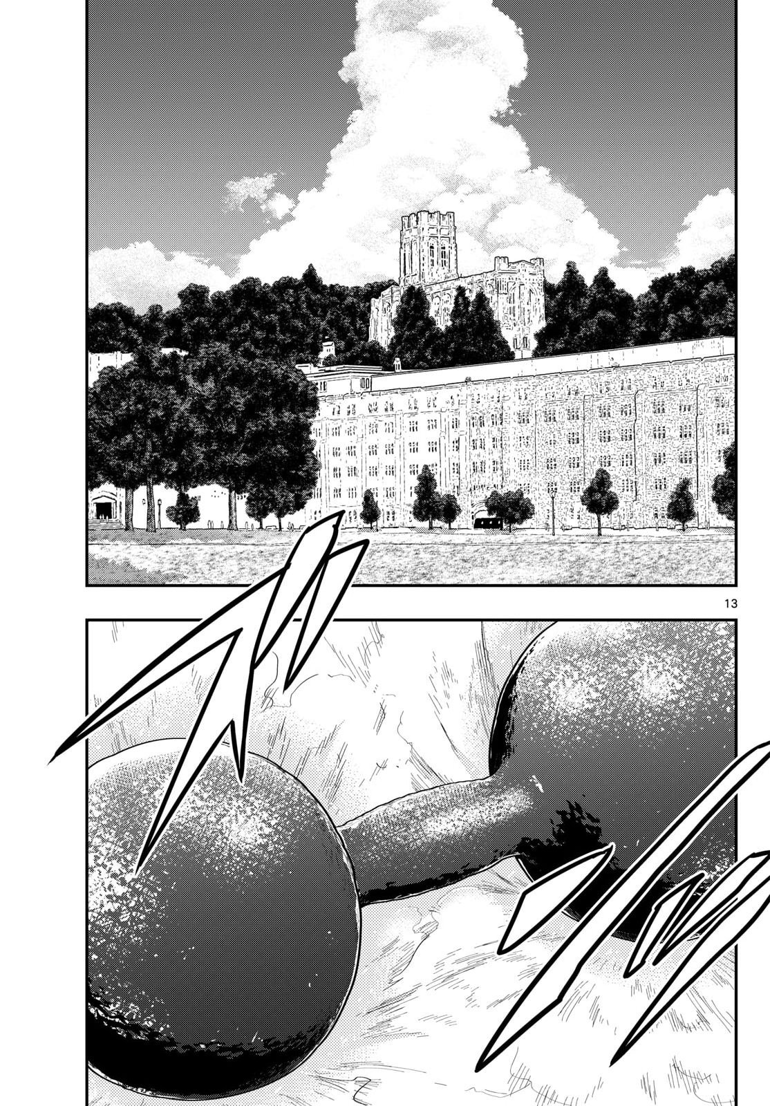 あおざくら防衛大学校物語 第377話 - Page 13