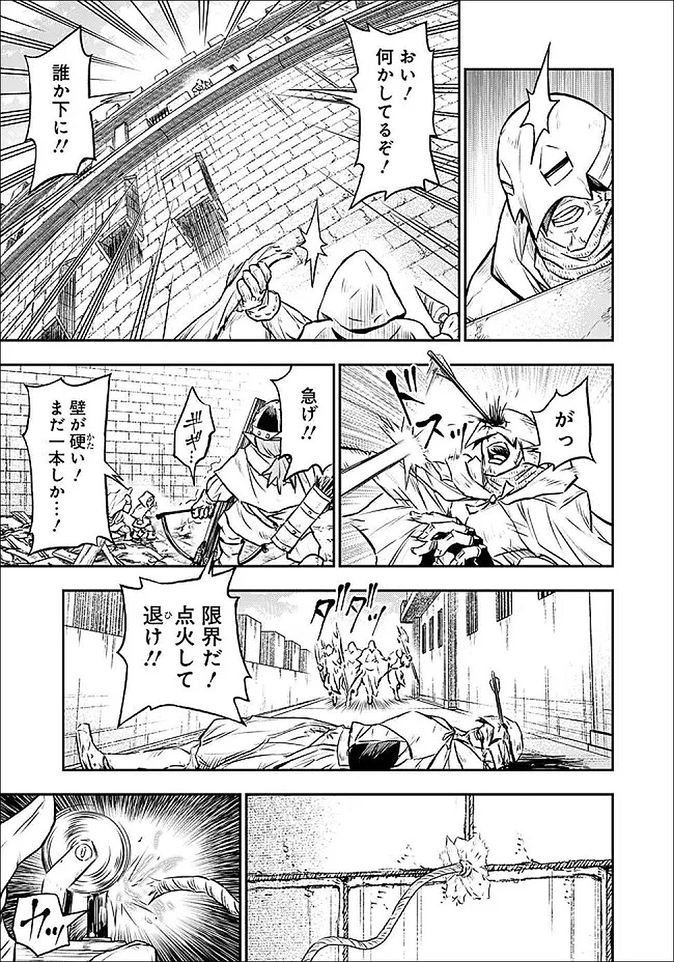 復讐の転生貴族 全てを奪われた大賢者、己を【複製】して二度目の生を得る 第37.1話 - Page 2