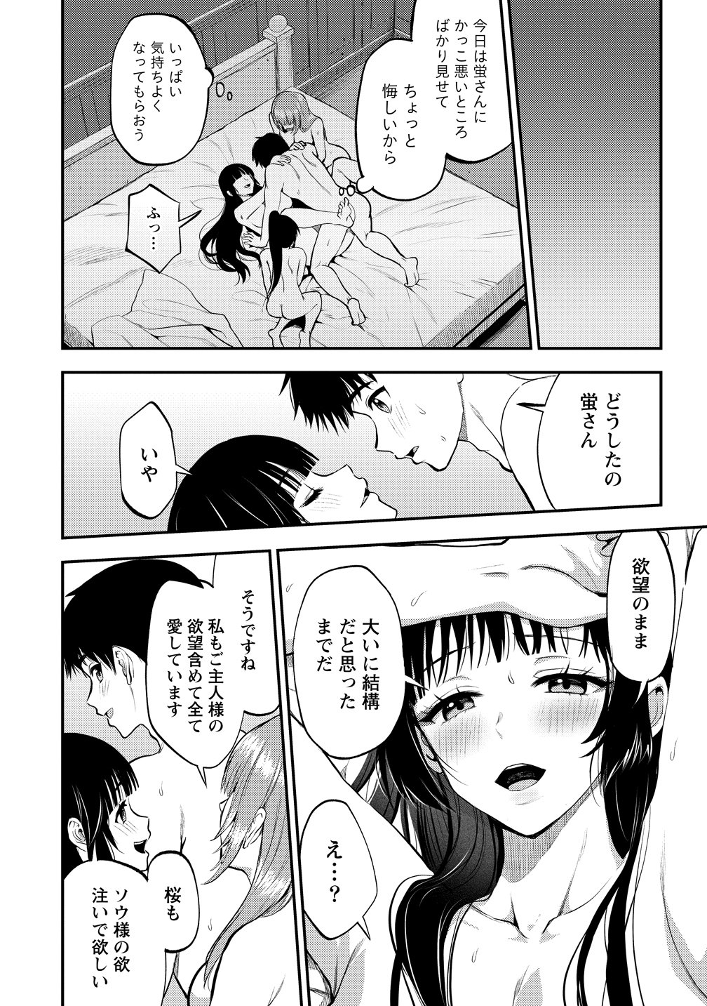 魔剣師の魔剣による魔剣のためのハーレムライフ 第36話 - Page 30