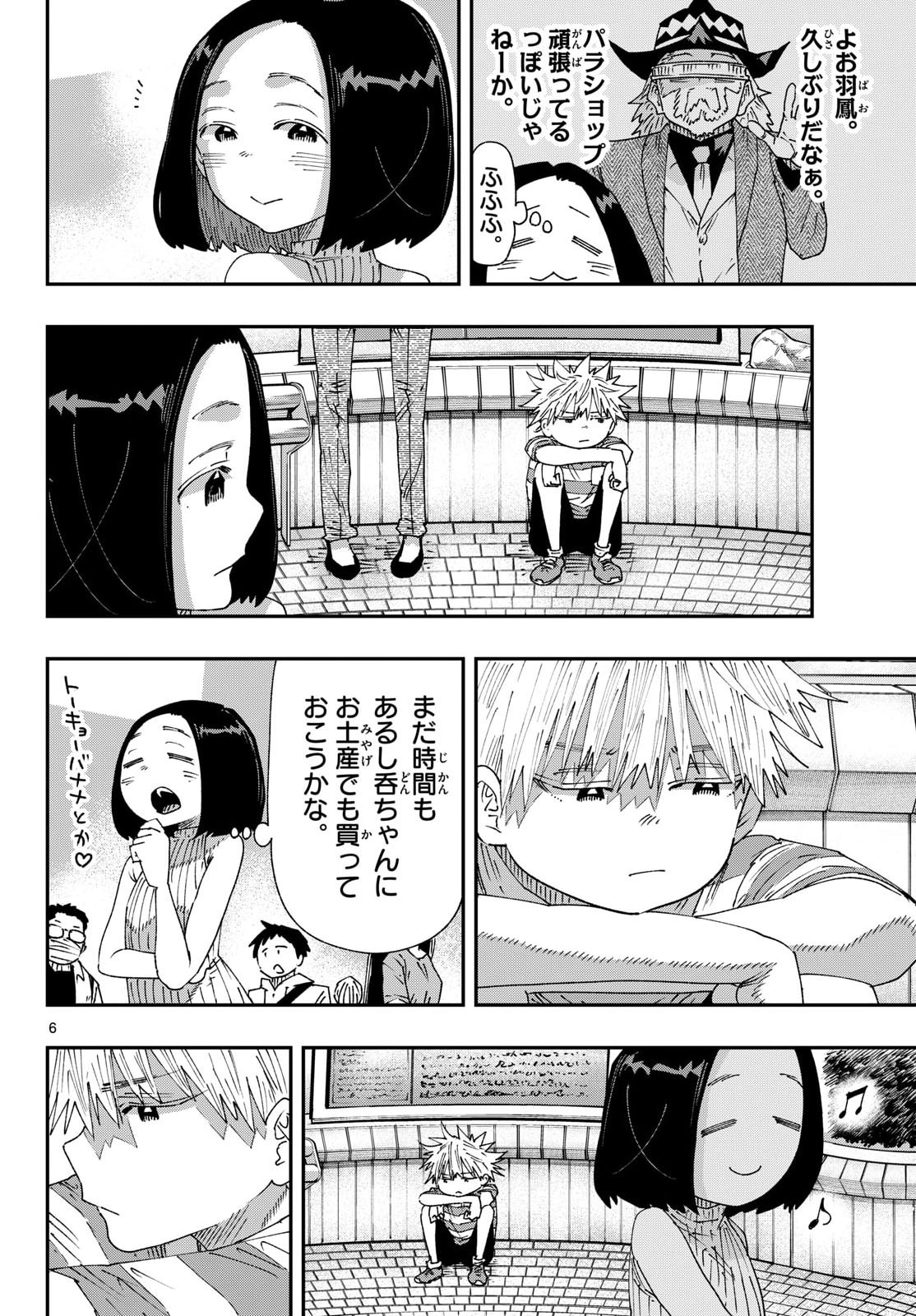パラショッパーズ 第70話 - Page 6