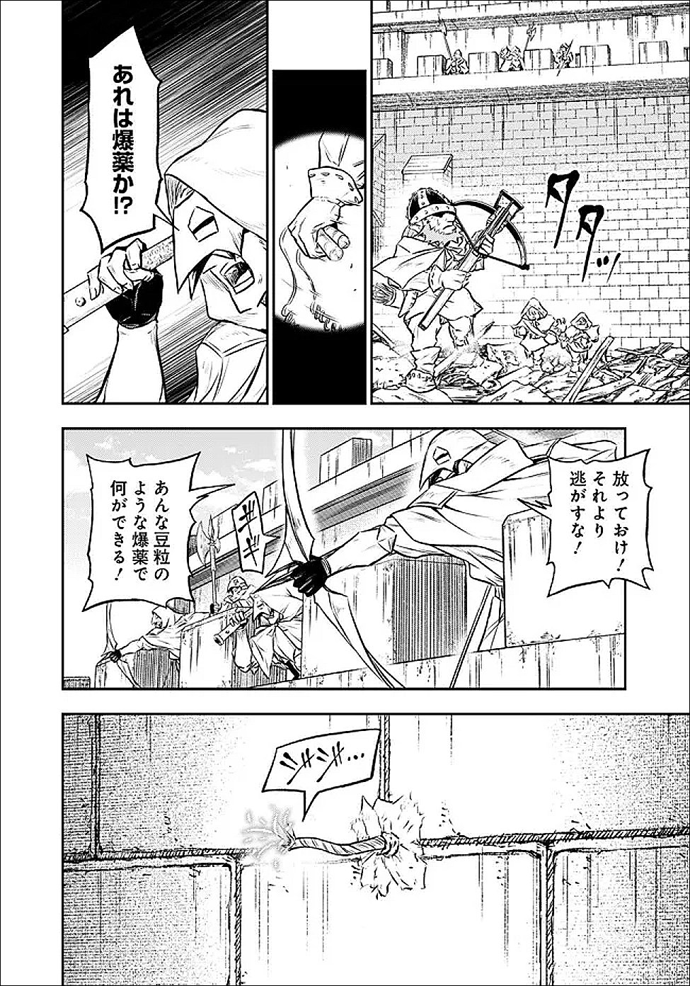 復讐の転生貴族 全てを奪われた大賢者、己を【複製】して二度目の生を得る 第37.1話 - Page 3