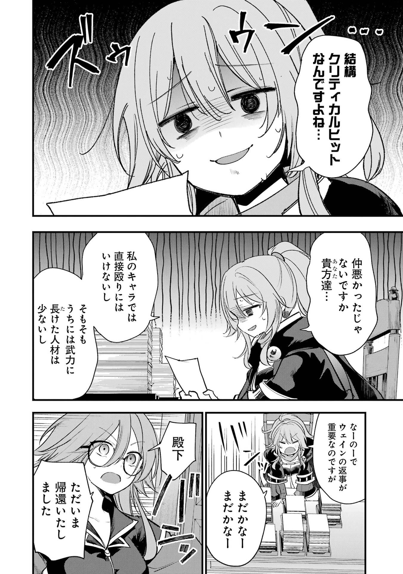 そうだ、売国しよう 天才王子の赤字国家再生術 第67話 - Page 8