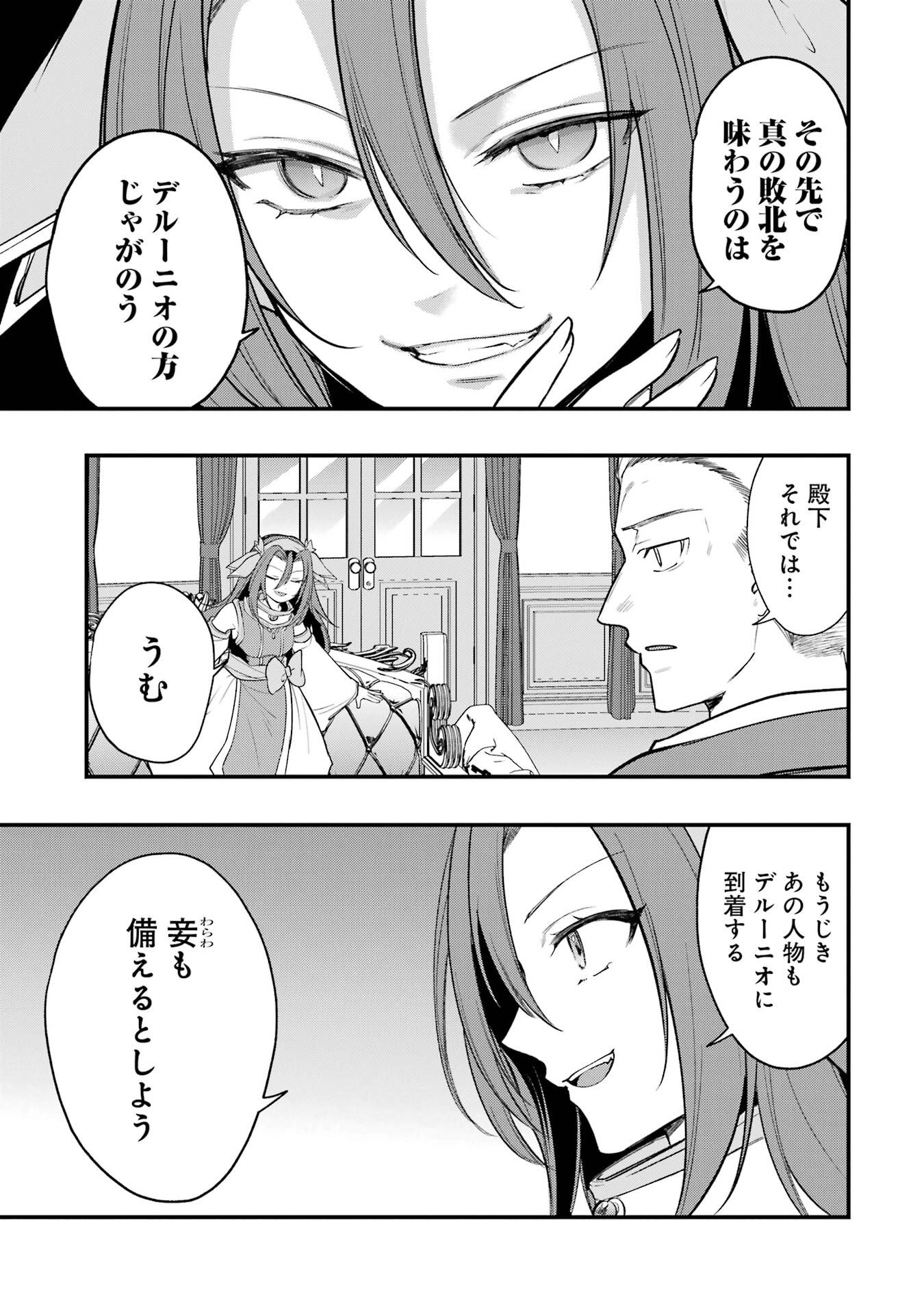 そうだ、売国しよう 天才王子の赤字国家再生術 第67話 - Page 13