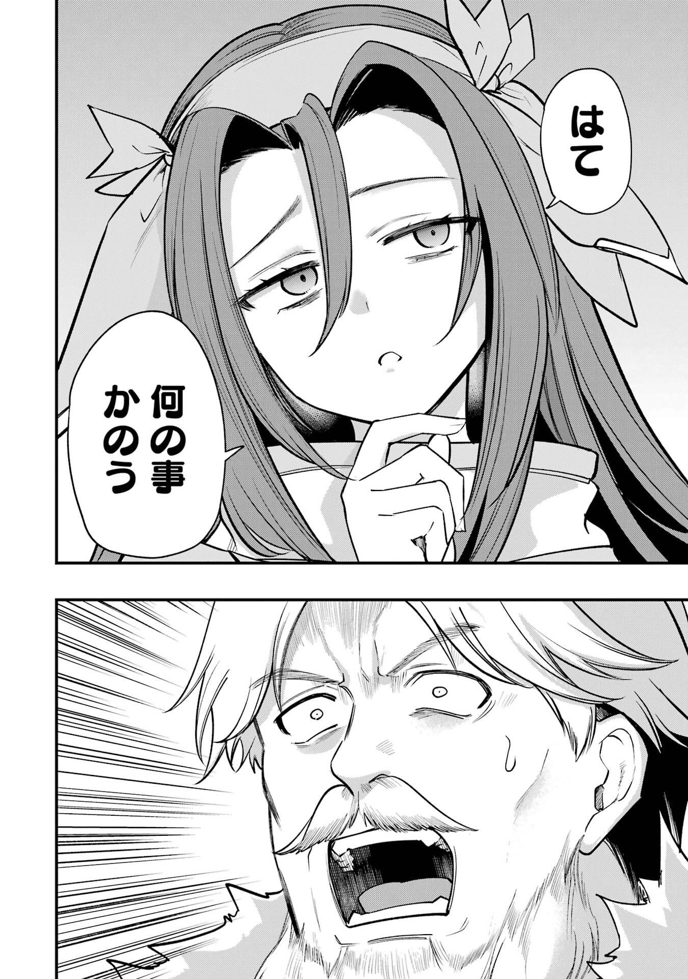 そうだ、売国しよう 天才王子の赤字国家再生術 第67話 - Page 24