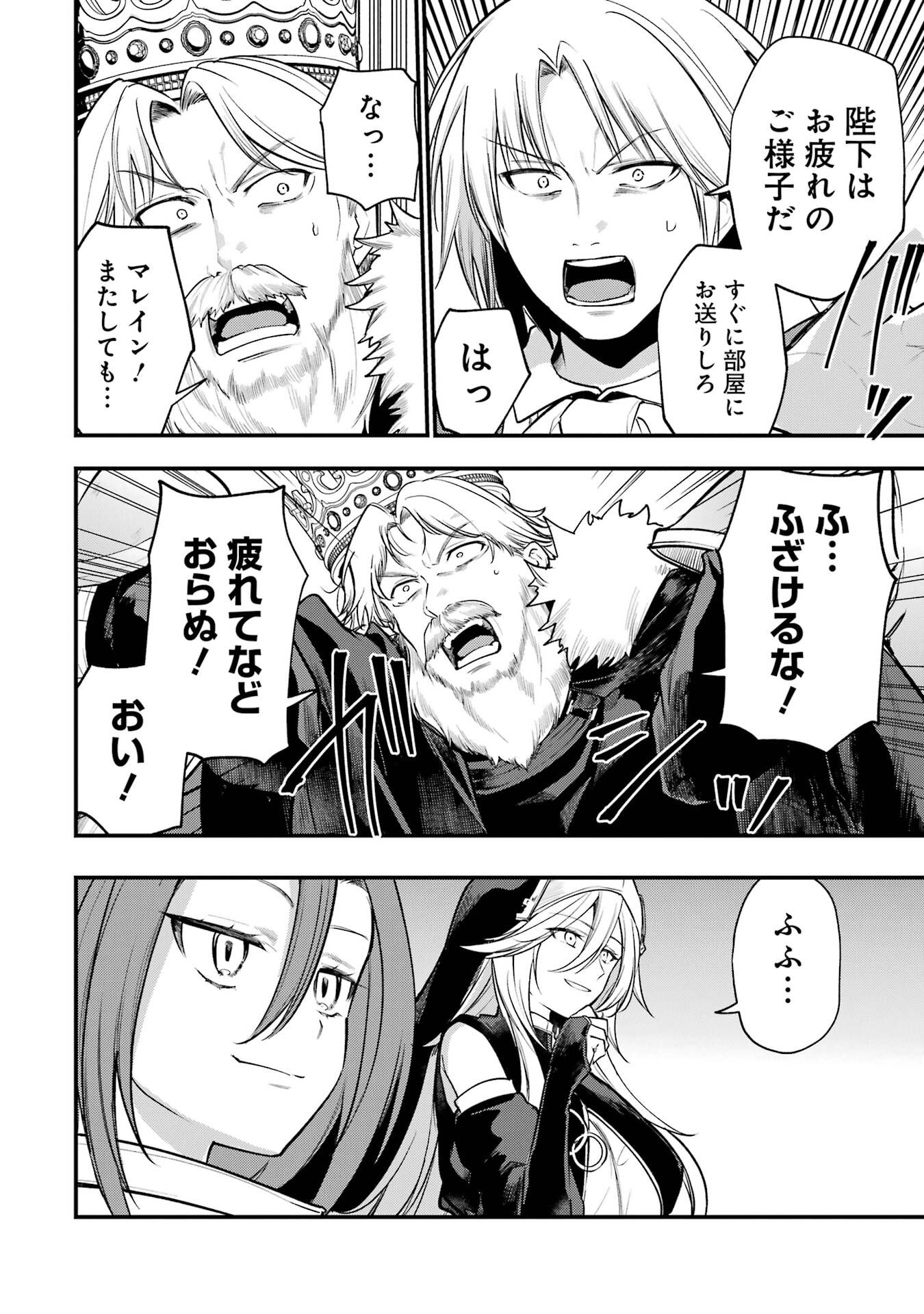 そうだ、売国しよう 天才王子の赤字国家再生術 第67話 - Page 28