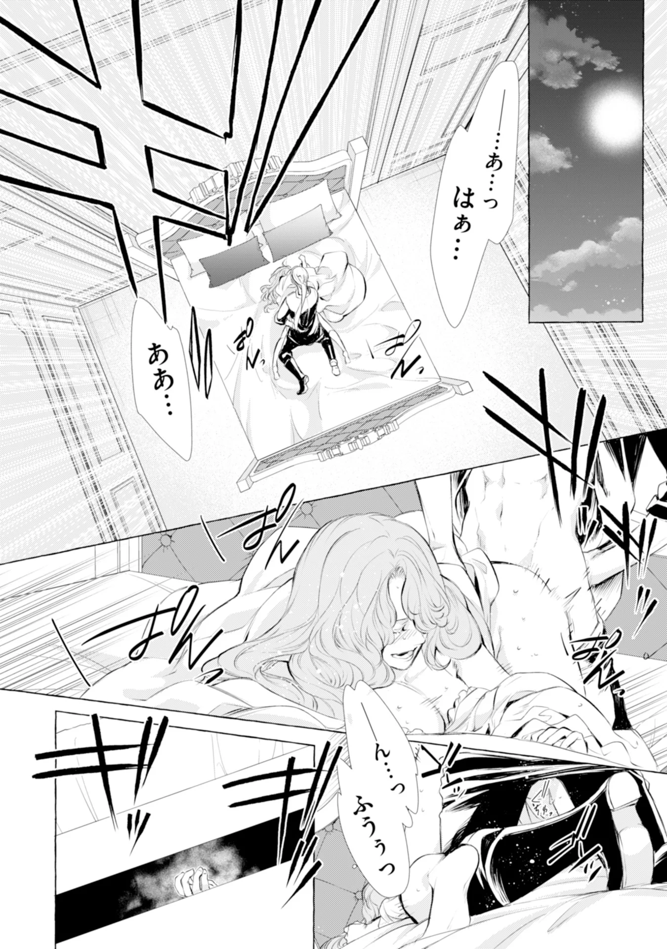 悪人の恋 第2話 - Page 18