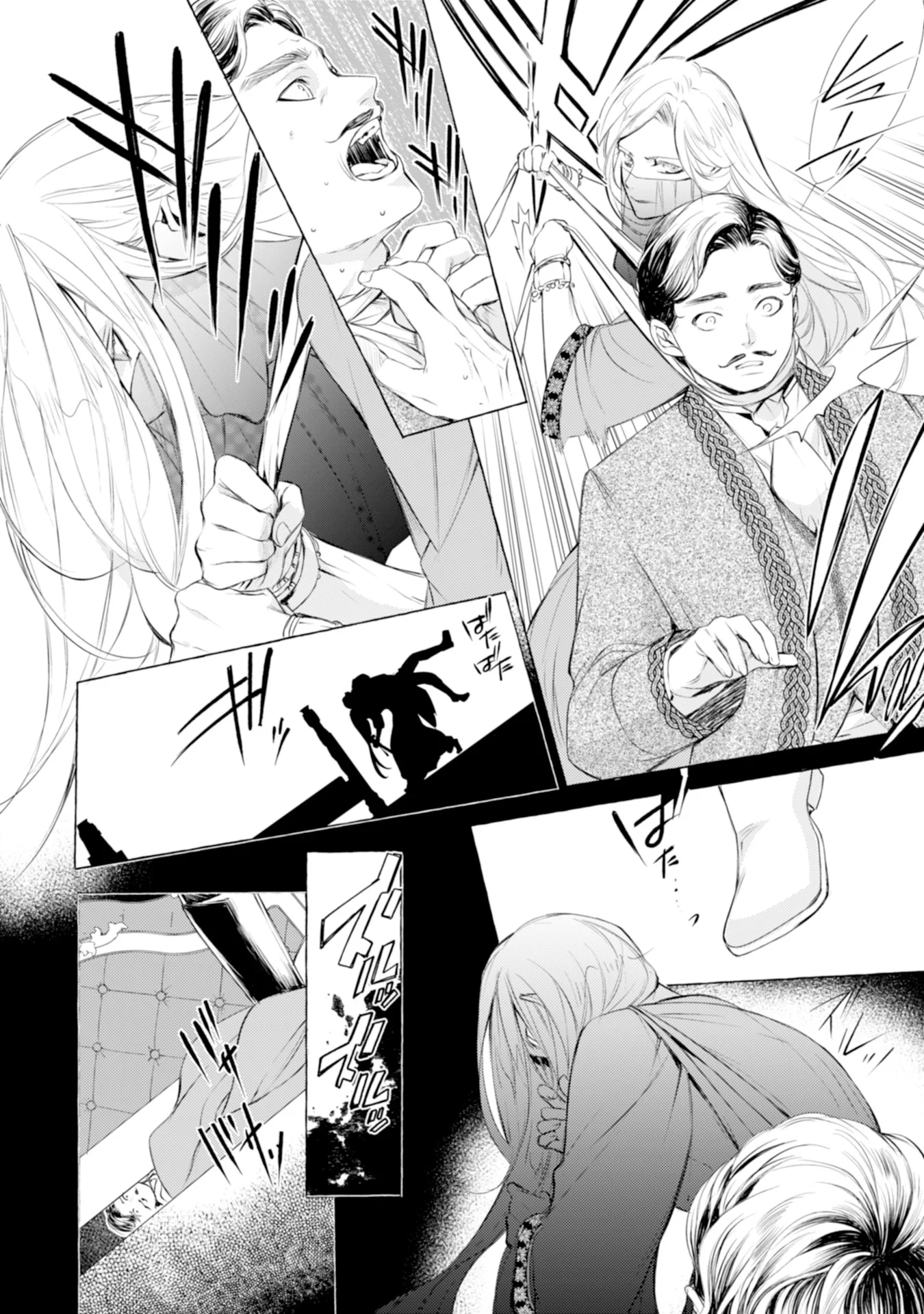 悪人の恋 第2話 - Page 22
