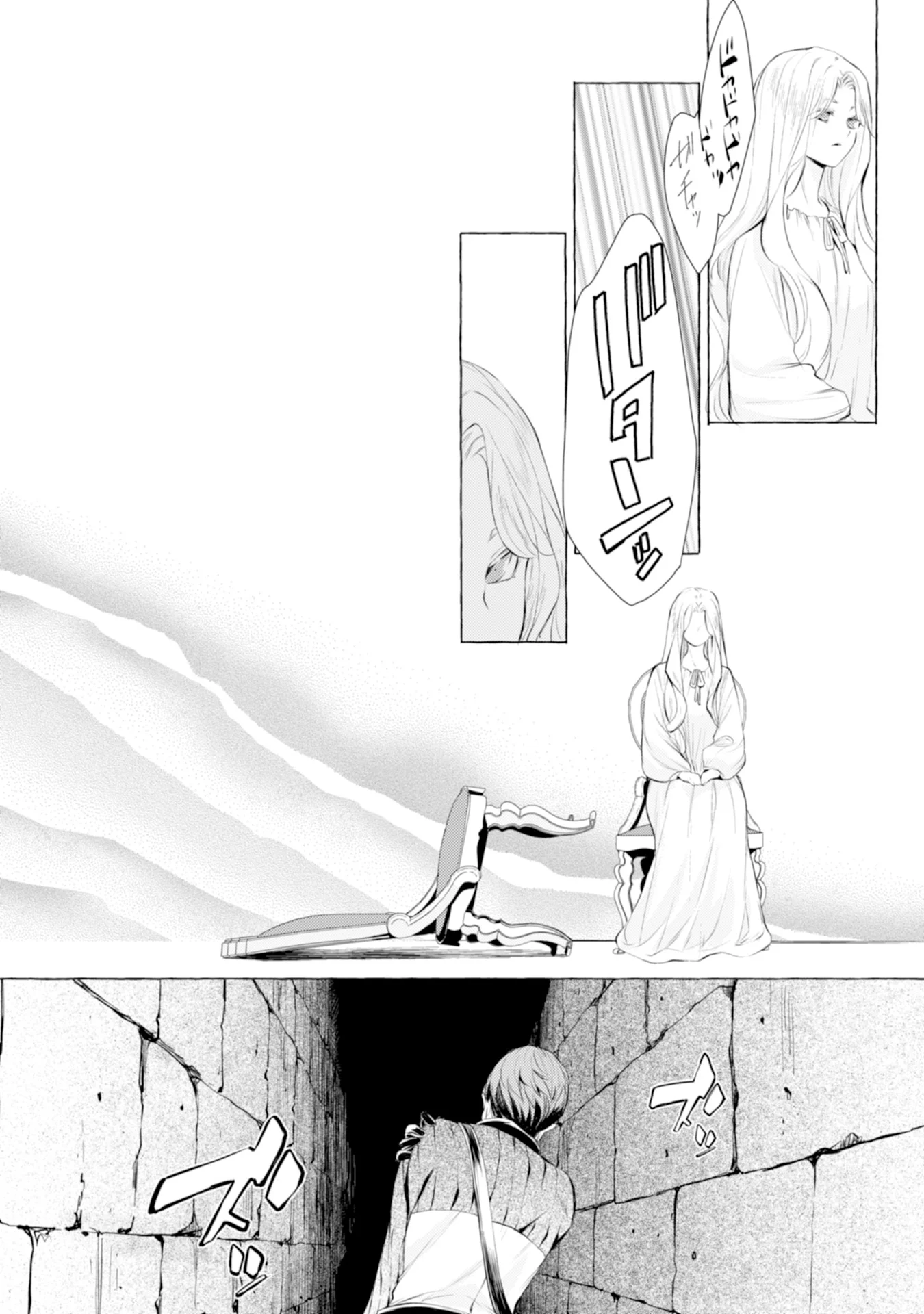悪人の恋 第4話 - Page 32
