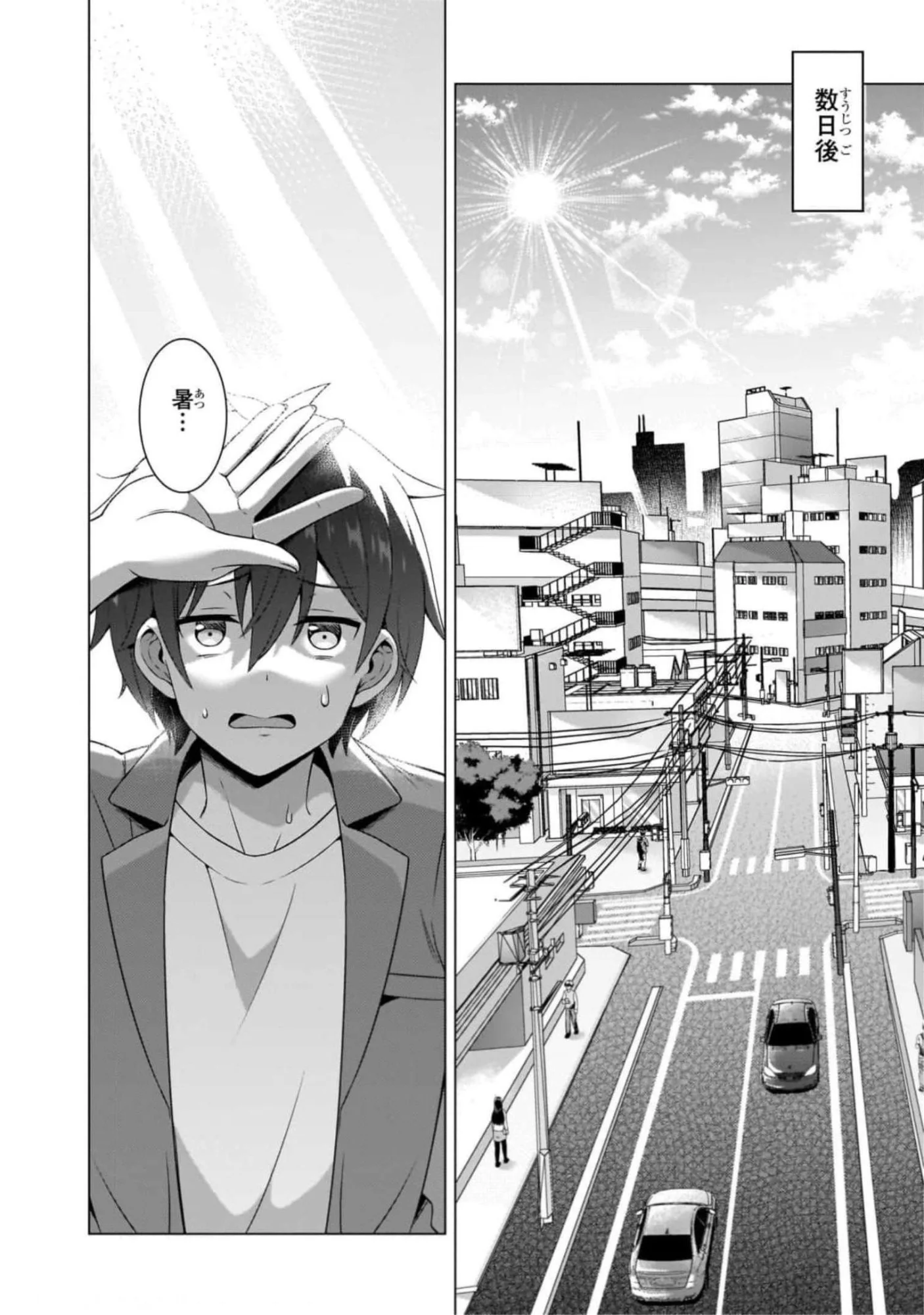 僕のカノジョ先生 第43話 - Page 10