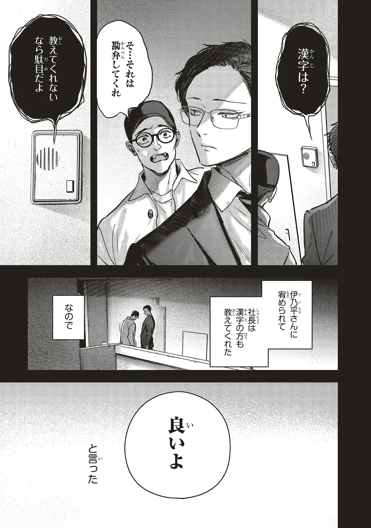 入居条件隣に住んでる友人と必ず仲良くしてください 第6.3話 - Page 2