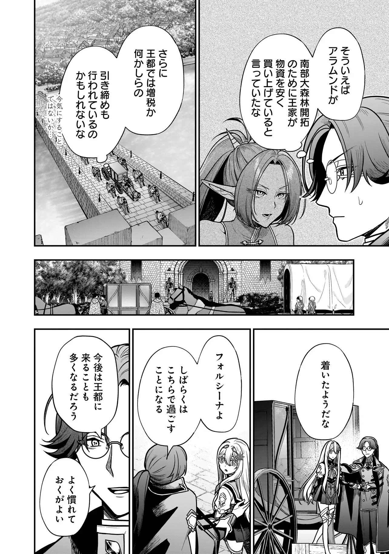 悪役ムーブをやめたのになぜか娘が『氷の令嬢』化する件 第3.2話 - Page 2