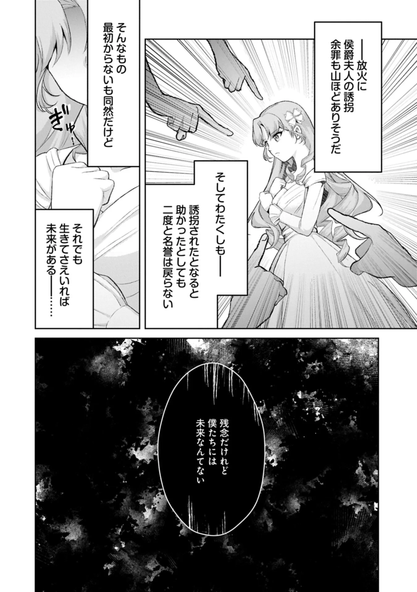 転生令嬢ヴィオレッタの農業革命 美食探究と領地改革に励んでいたら、氷の侯爵様に溺愛されていました? 第15.2話 - Page 2