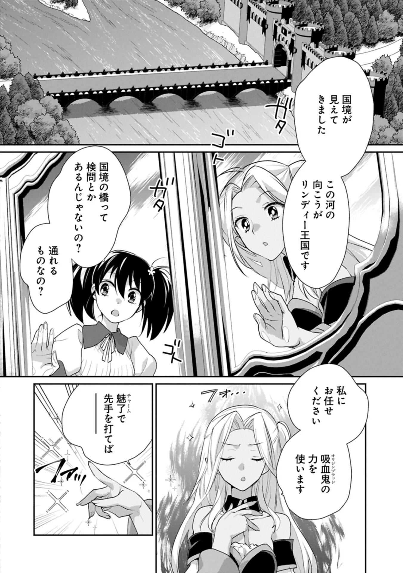 即死チートが最強すぎて、異世界のやつらがまるで相手にならないんですが。 第66.1話 - Page 2