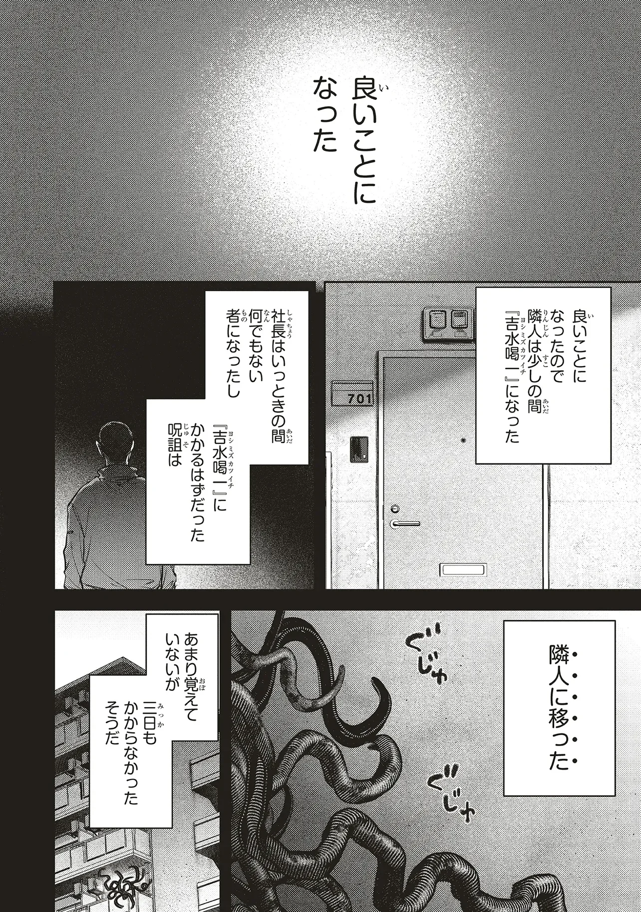 入居条件隣に住んでる友人と必ず仲良くしてください 第6.3話 - Page 3