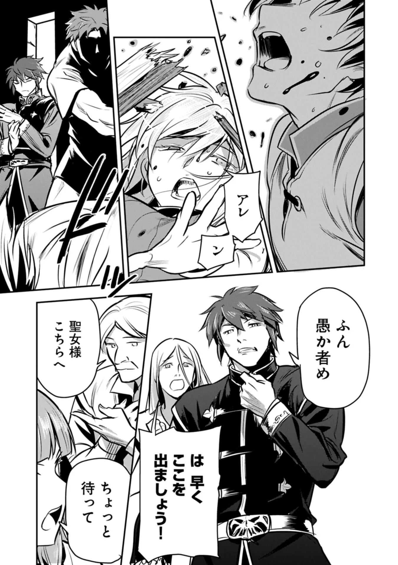 町人 は悪役令嬢をどうしても救いたい 第49.2話 - Page 3