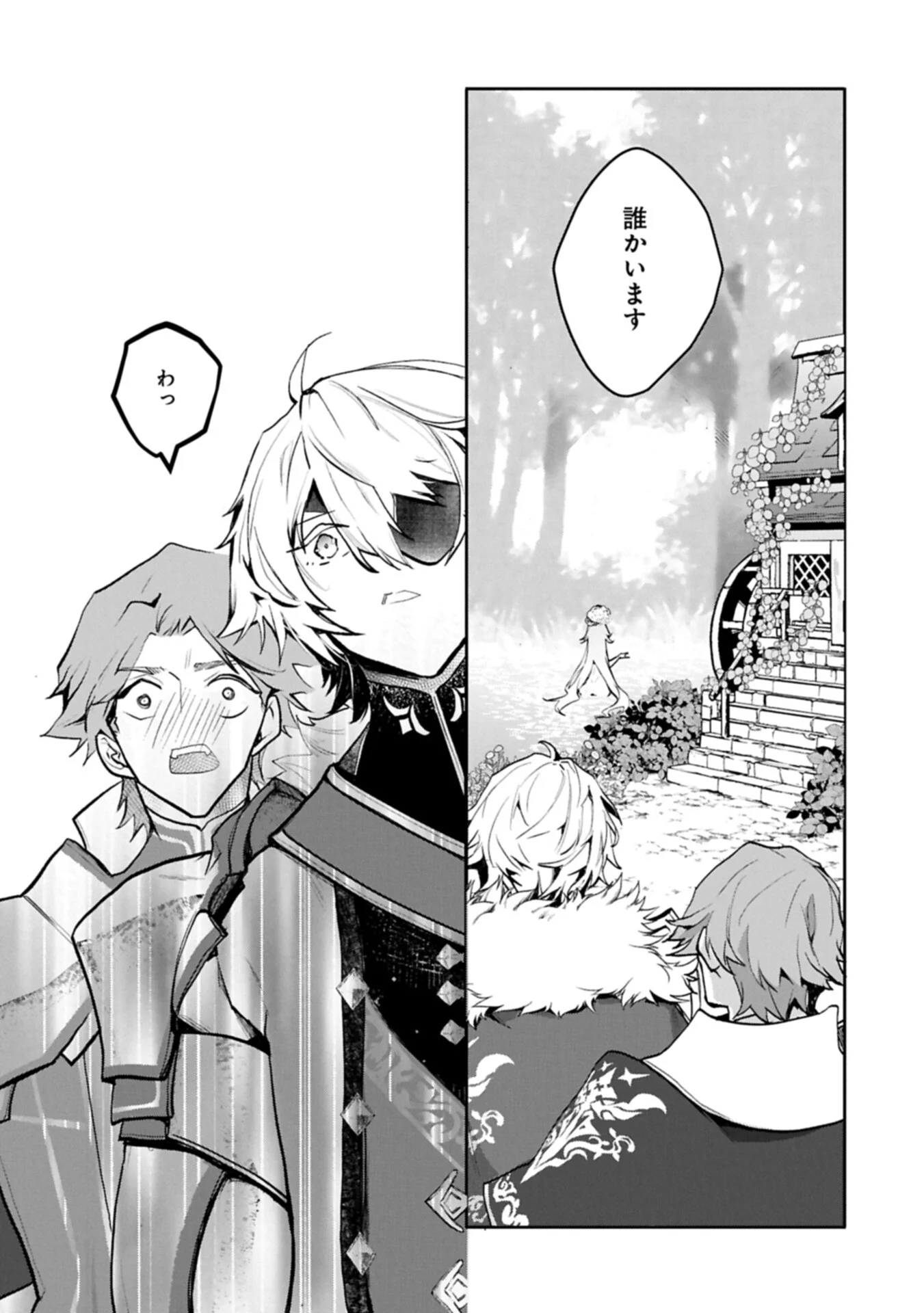 花の魔女のほほえみは勘違いの種を蒔く 第6.2話 - Page 3